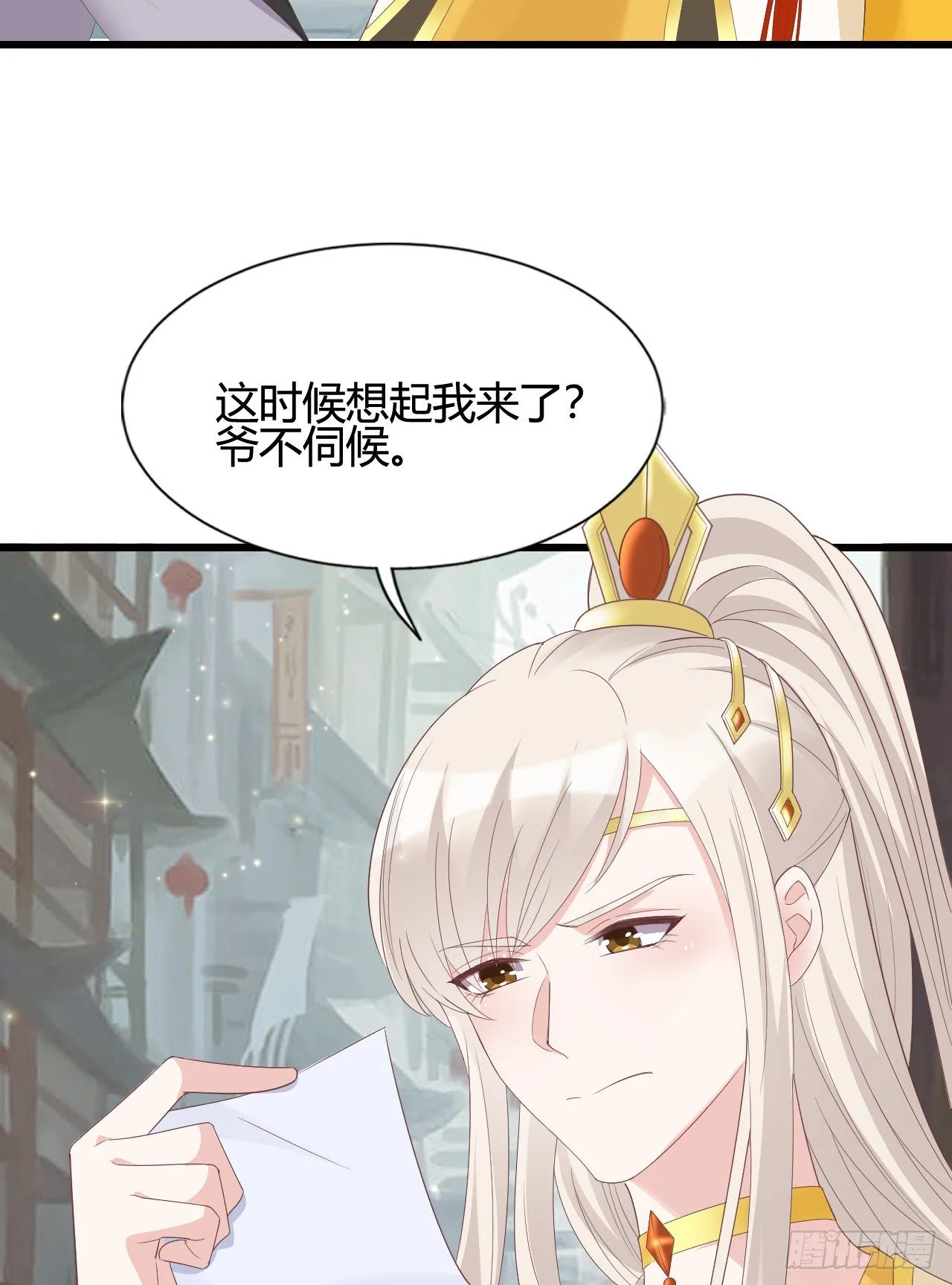 这就是海王的感觉吗 第20页