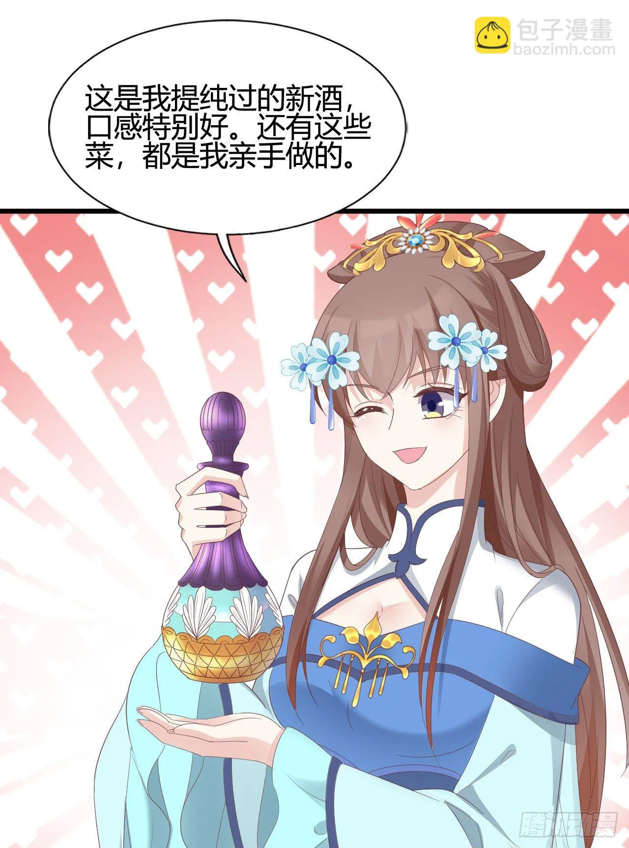 这就是海王的感觉吗 第25页