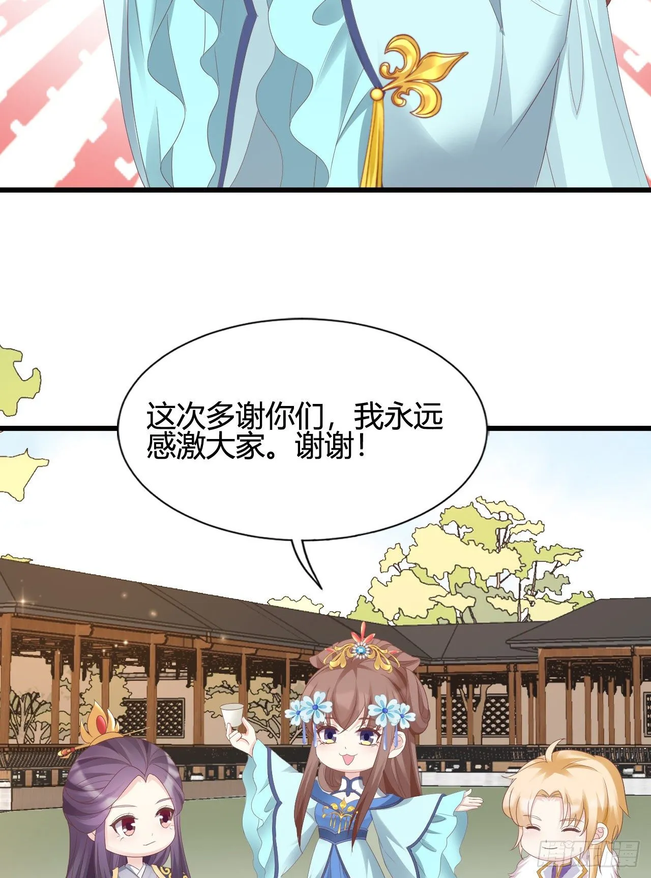 这就是海王的感觉吗 第26页