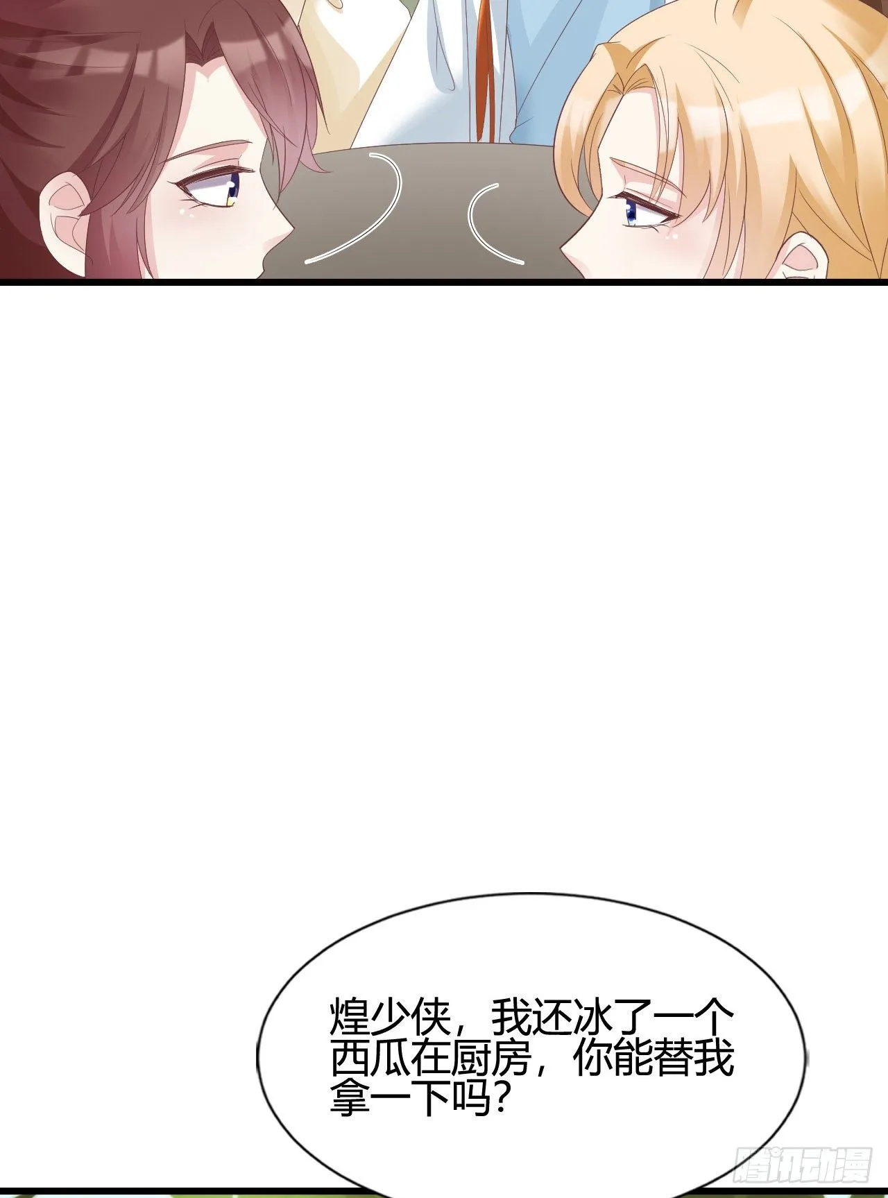 这就是海王的感觉吗 第31页