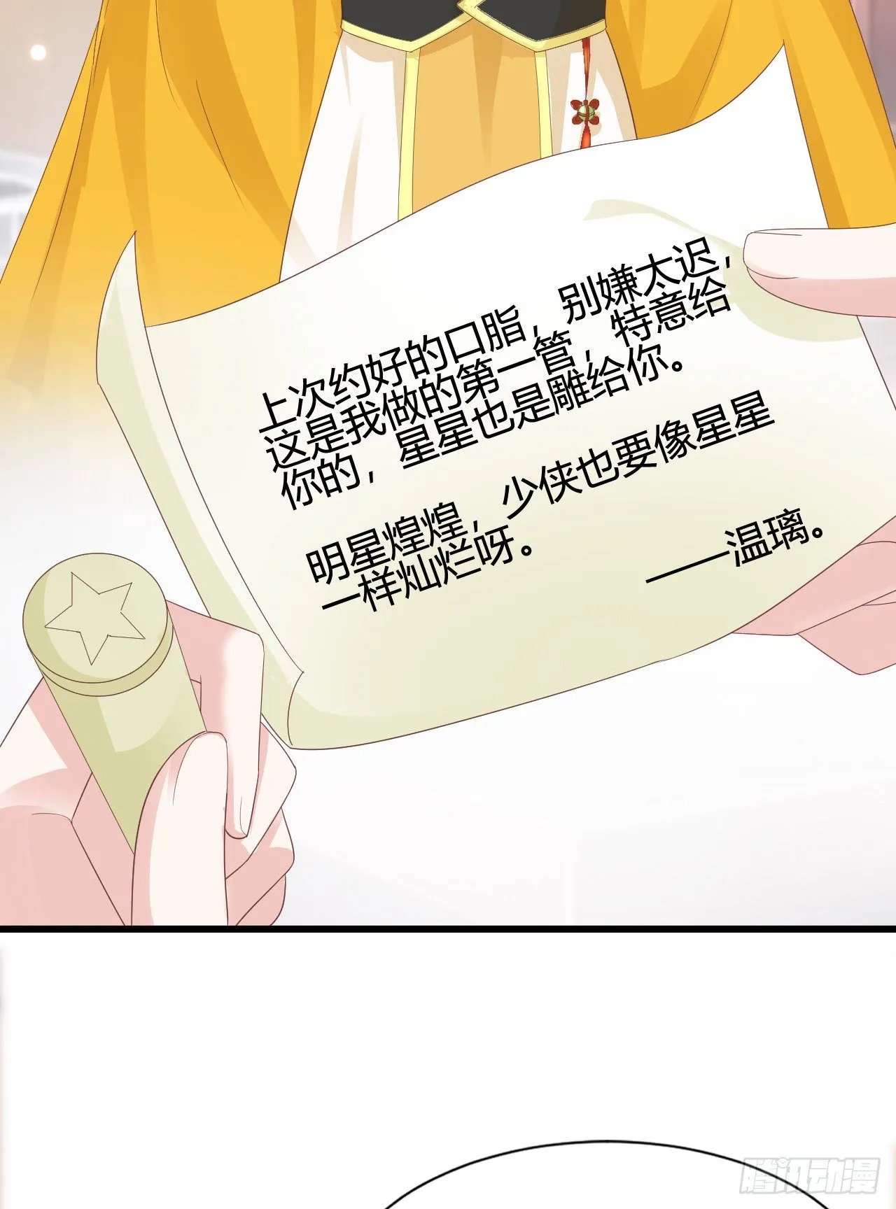 这就是海王的感觉吗 第37页