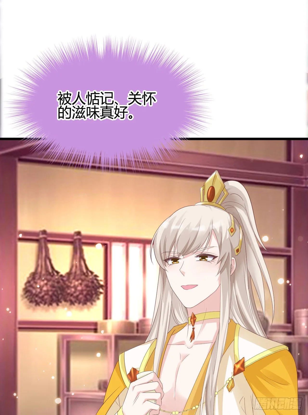 这就是海王的感觉吗 第39页