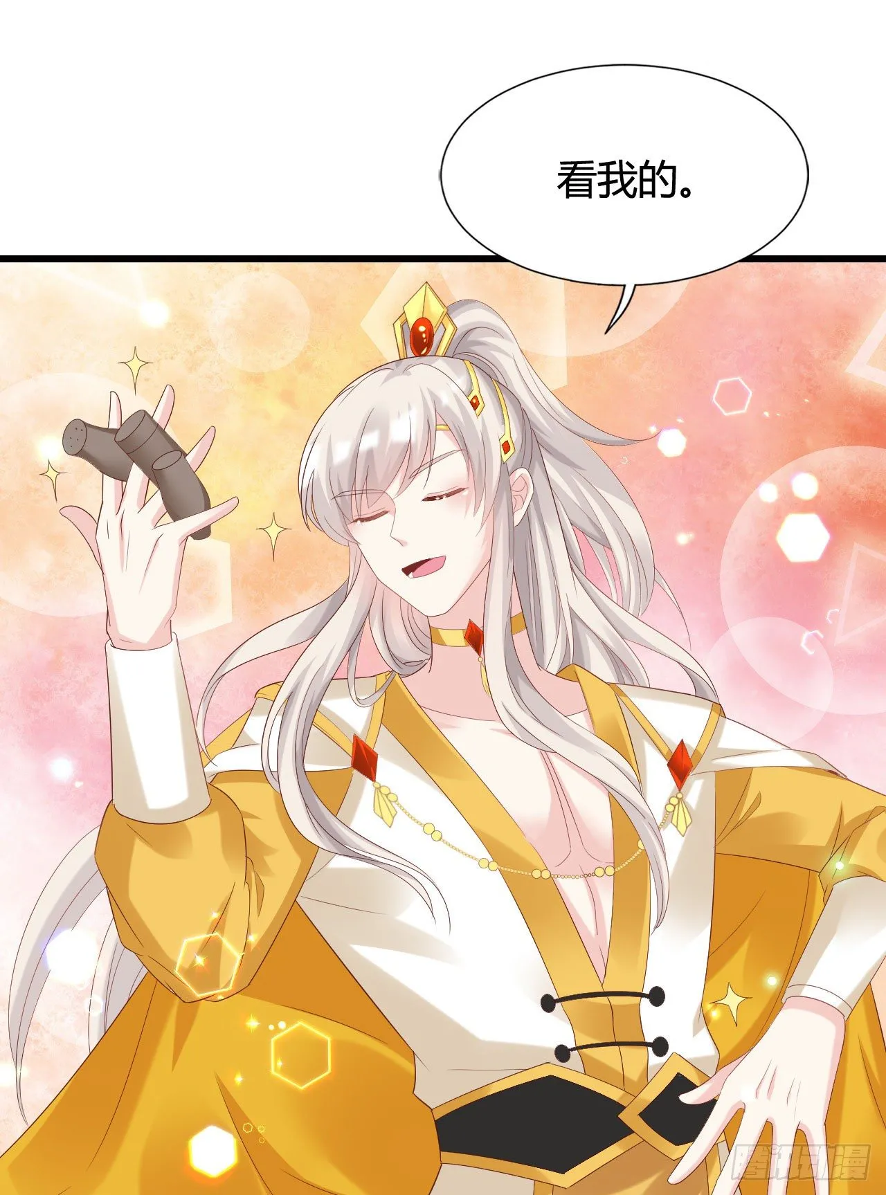 这就是海王的感觉吗 第47页