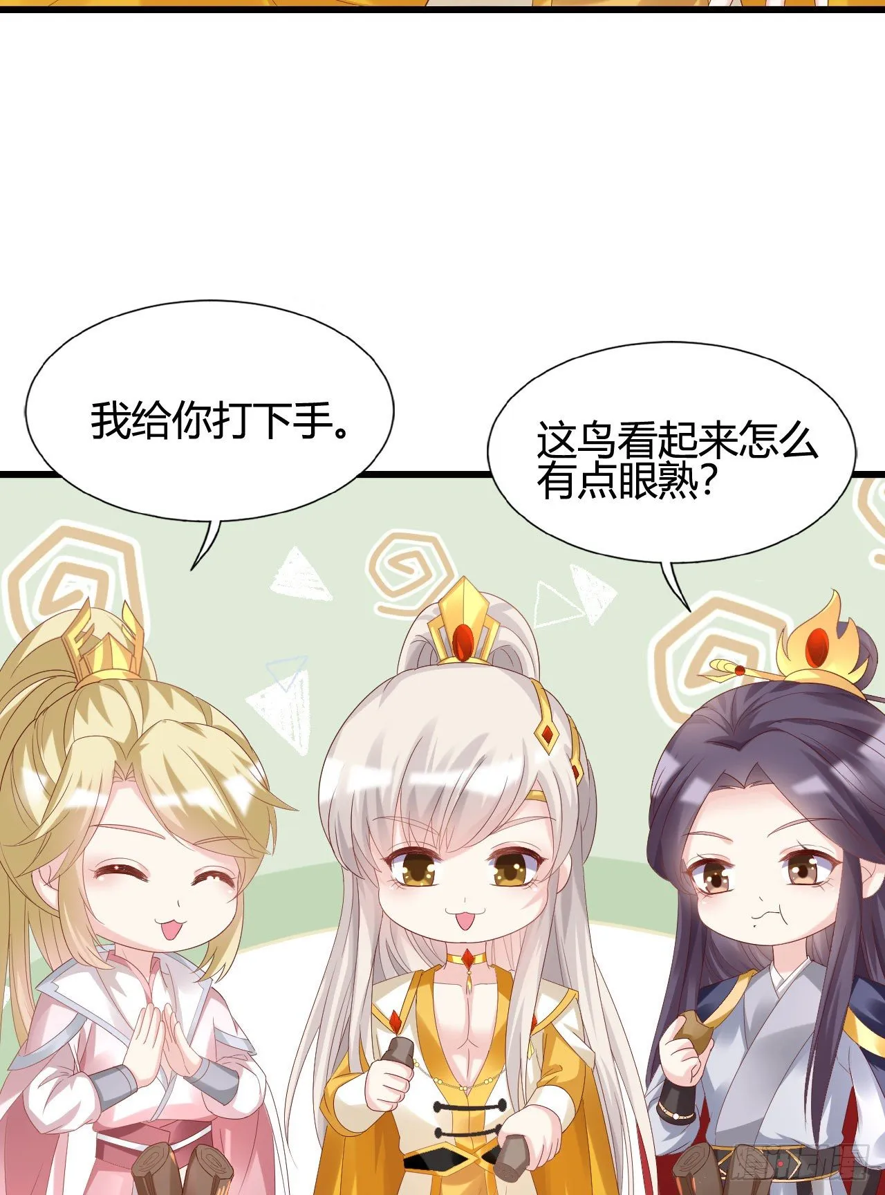 这就是海王的感觉吗 第48页