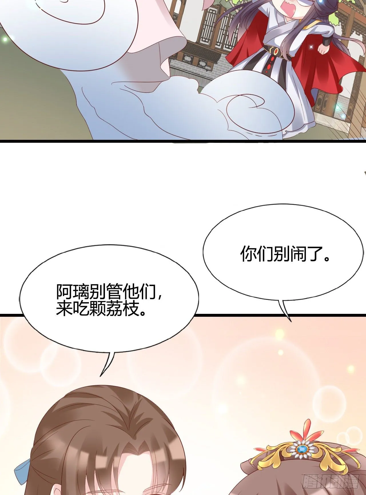 这就是海王的感觉吗 第51页