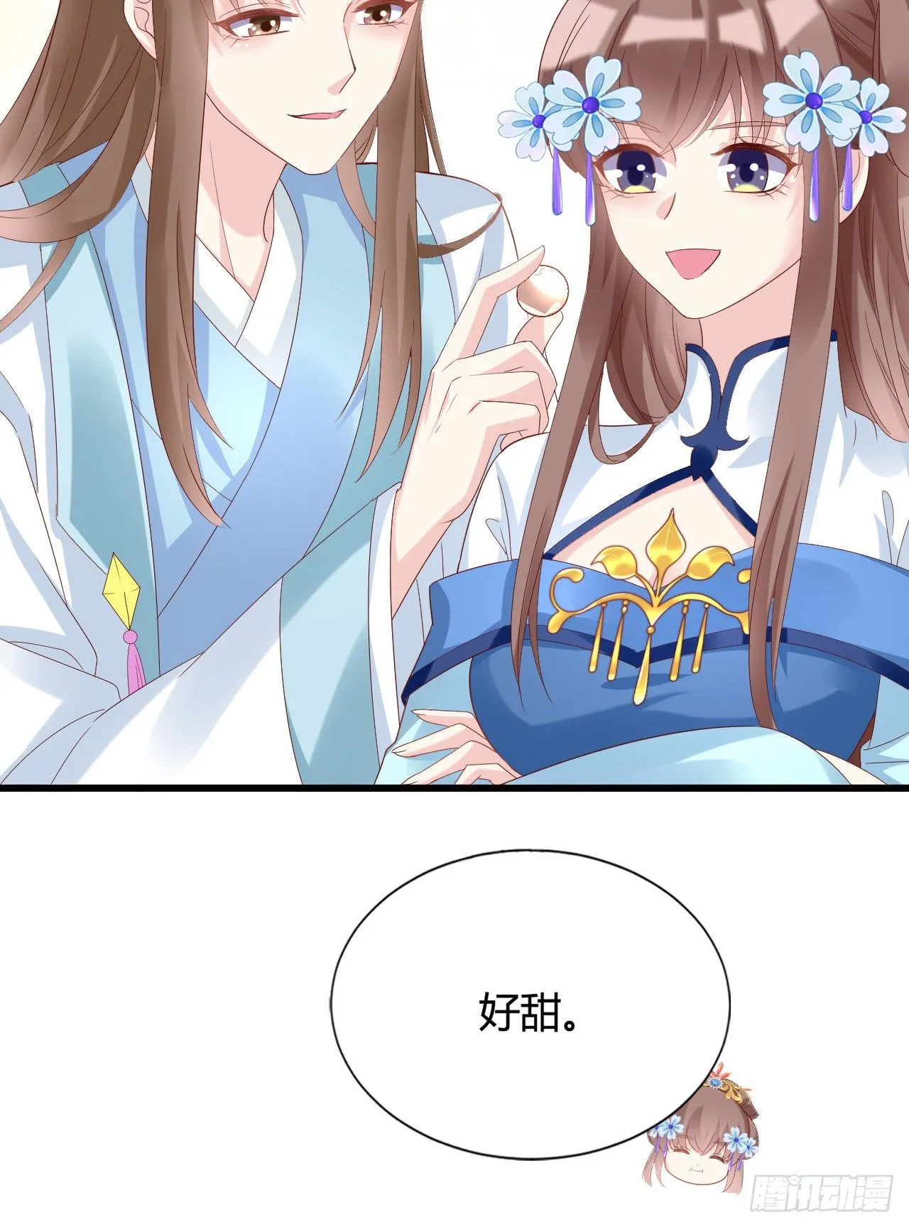 这就是海王的感觉吗 第52页