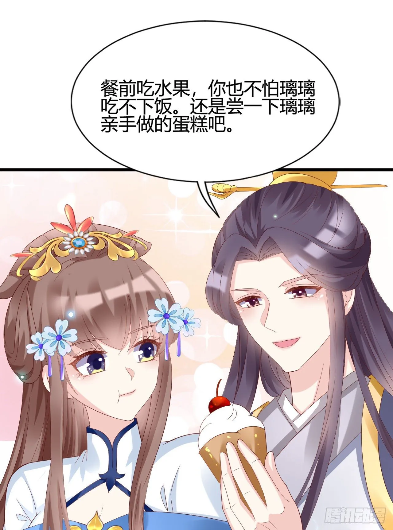 这就是海王的感觉吗 第53页