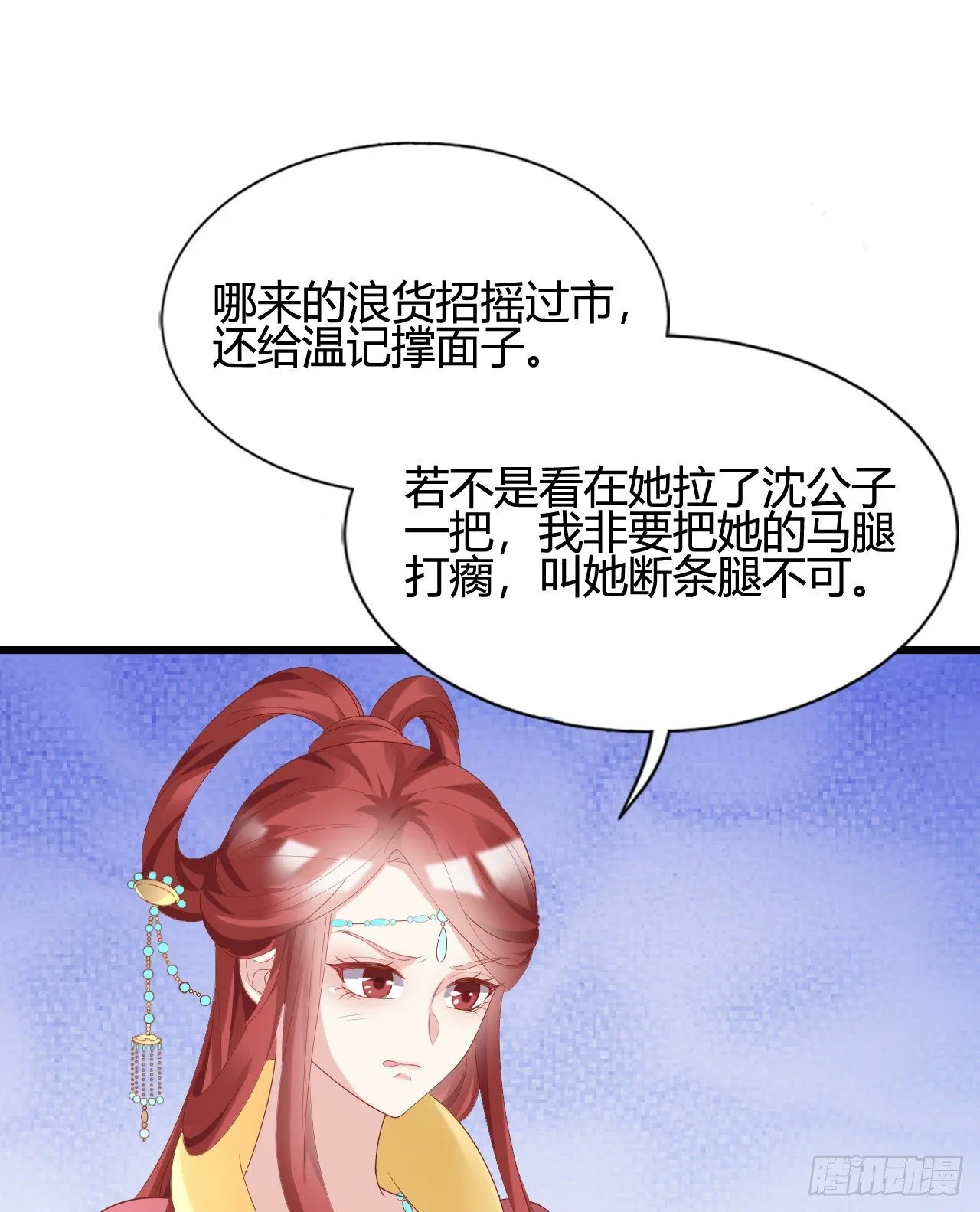 人情债 第3页