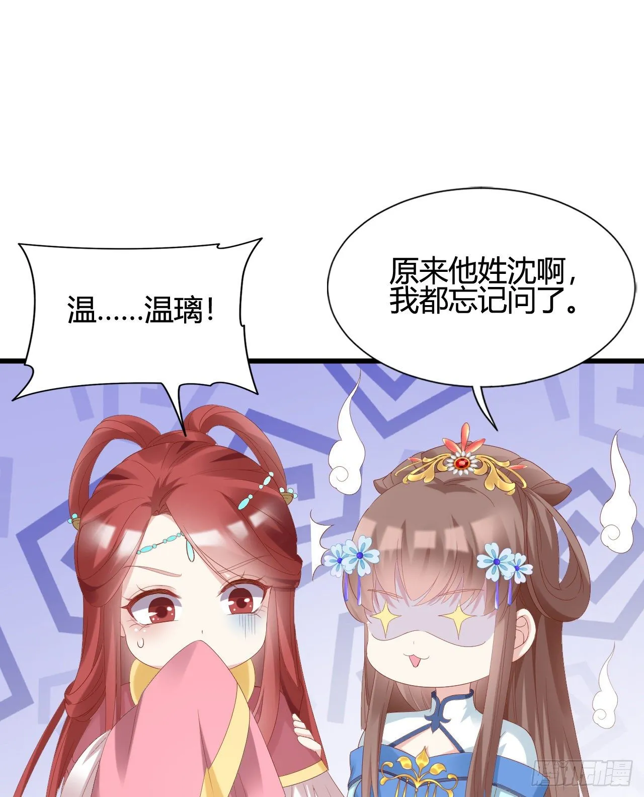 人情债 第5页