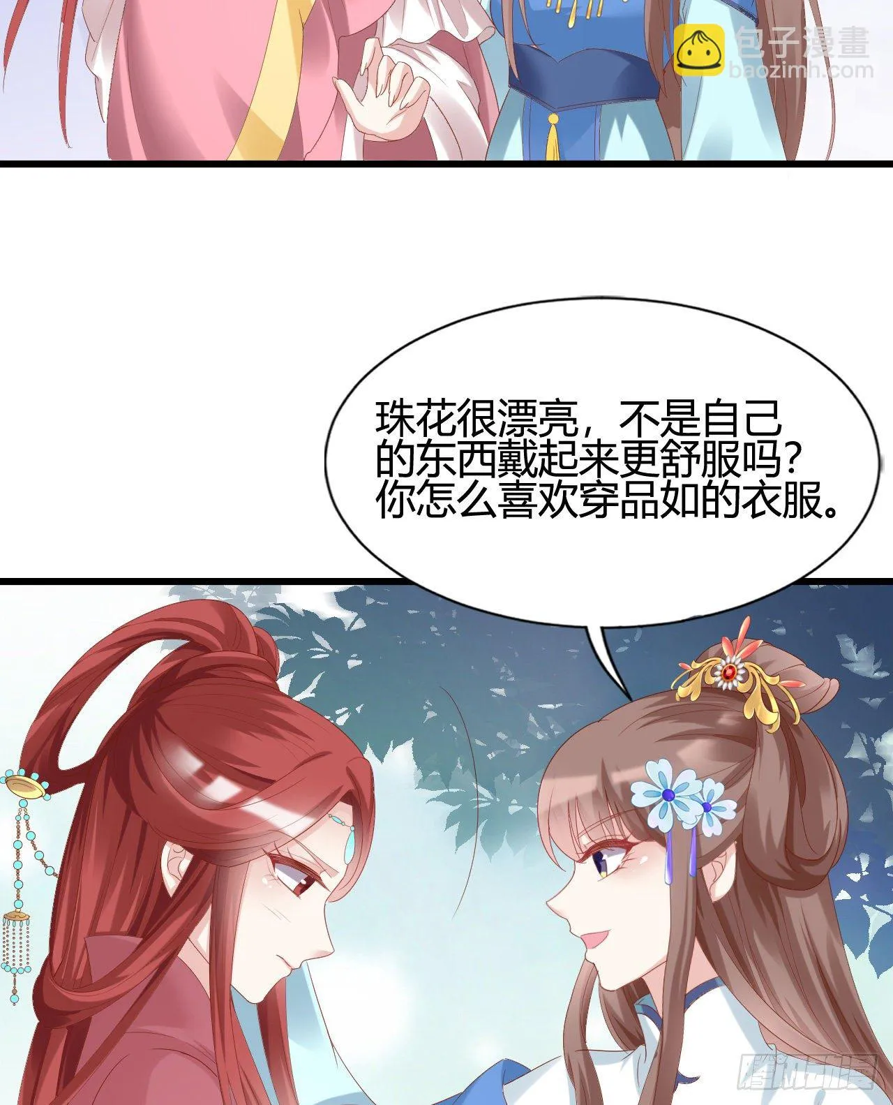 人情债 第6页