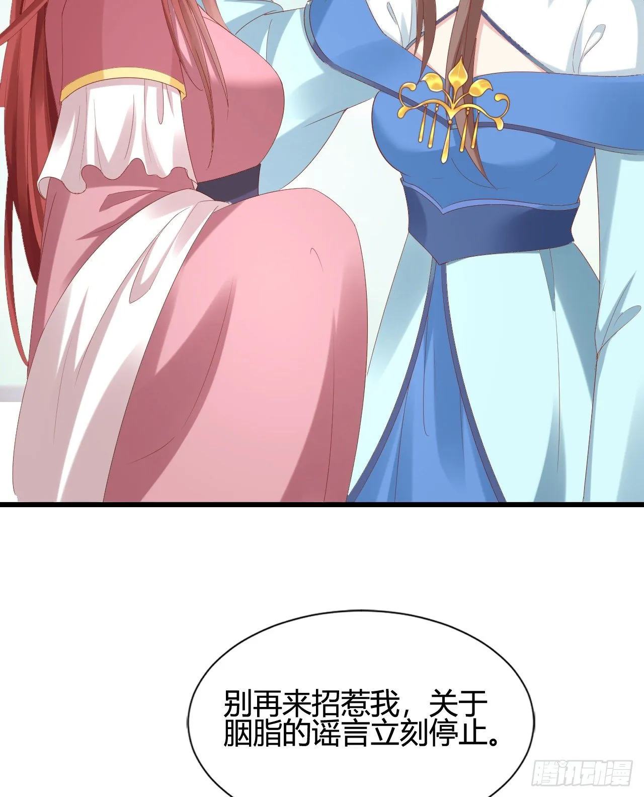 人情债 第7页
