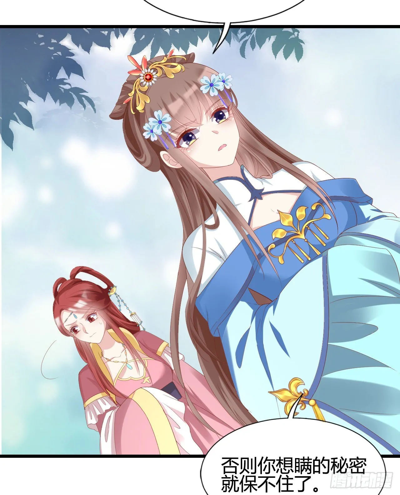 人情债 第8页