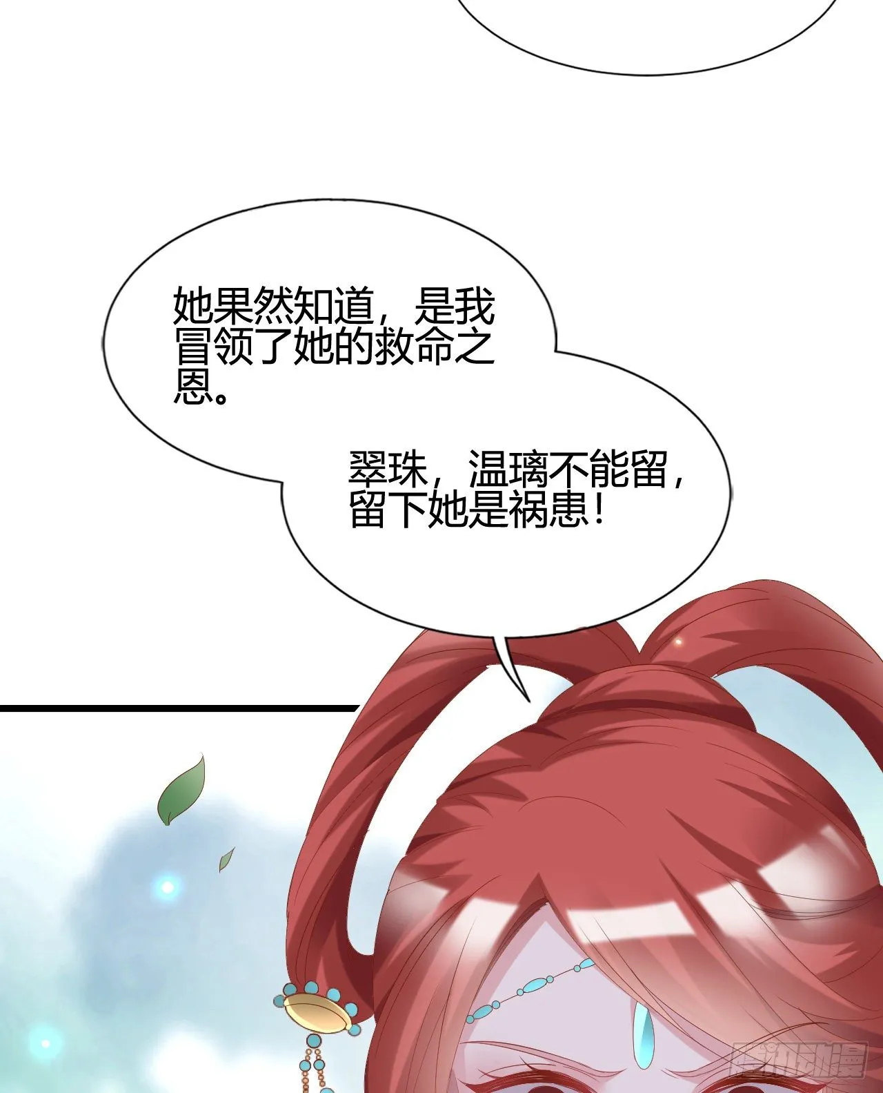 人情债 第9页