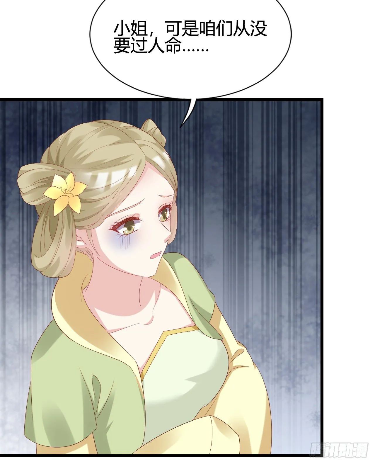 人情债 第11页