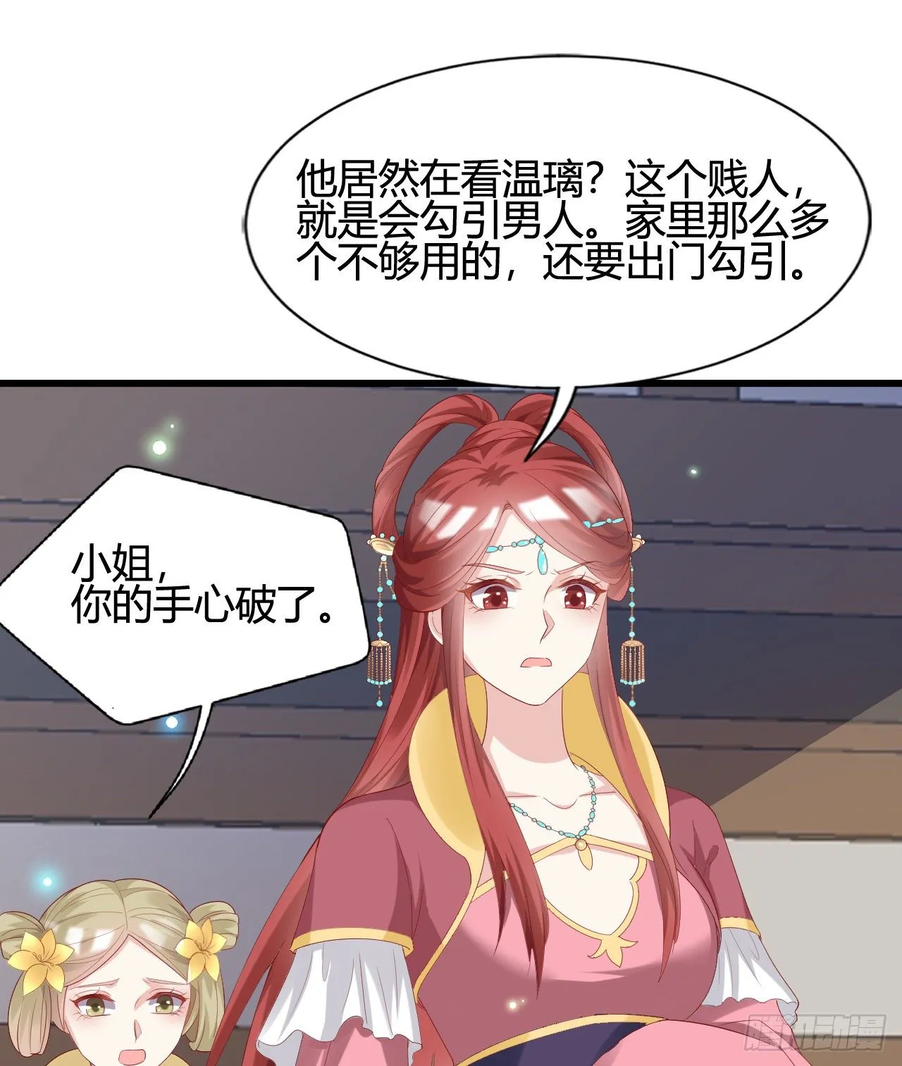 人情债 第15页