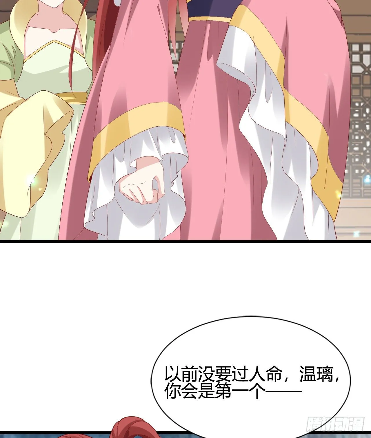 人情债 第16页