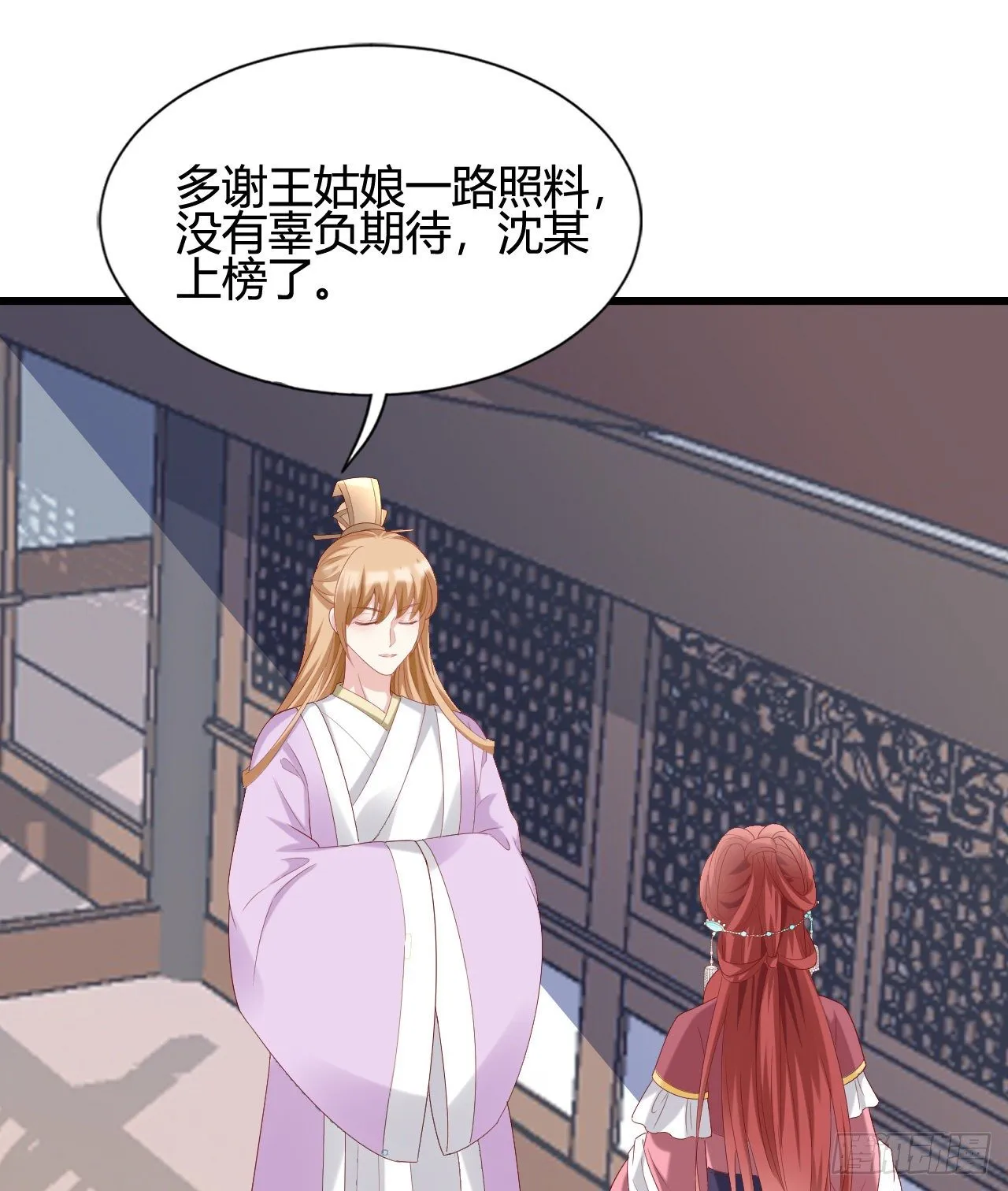 人情债 第18页