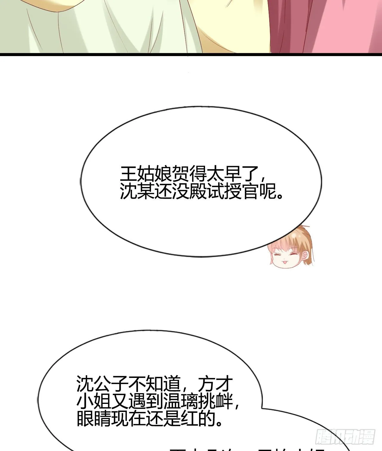 人情债 第21页