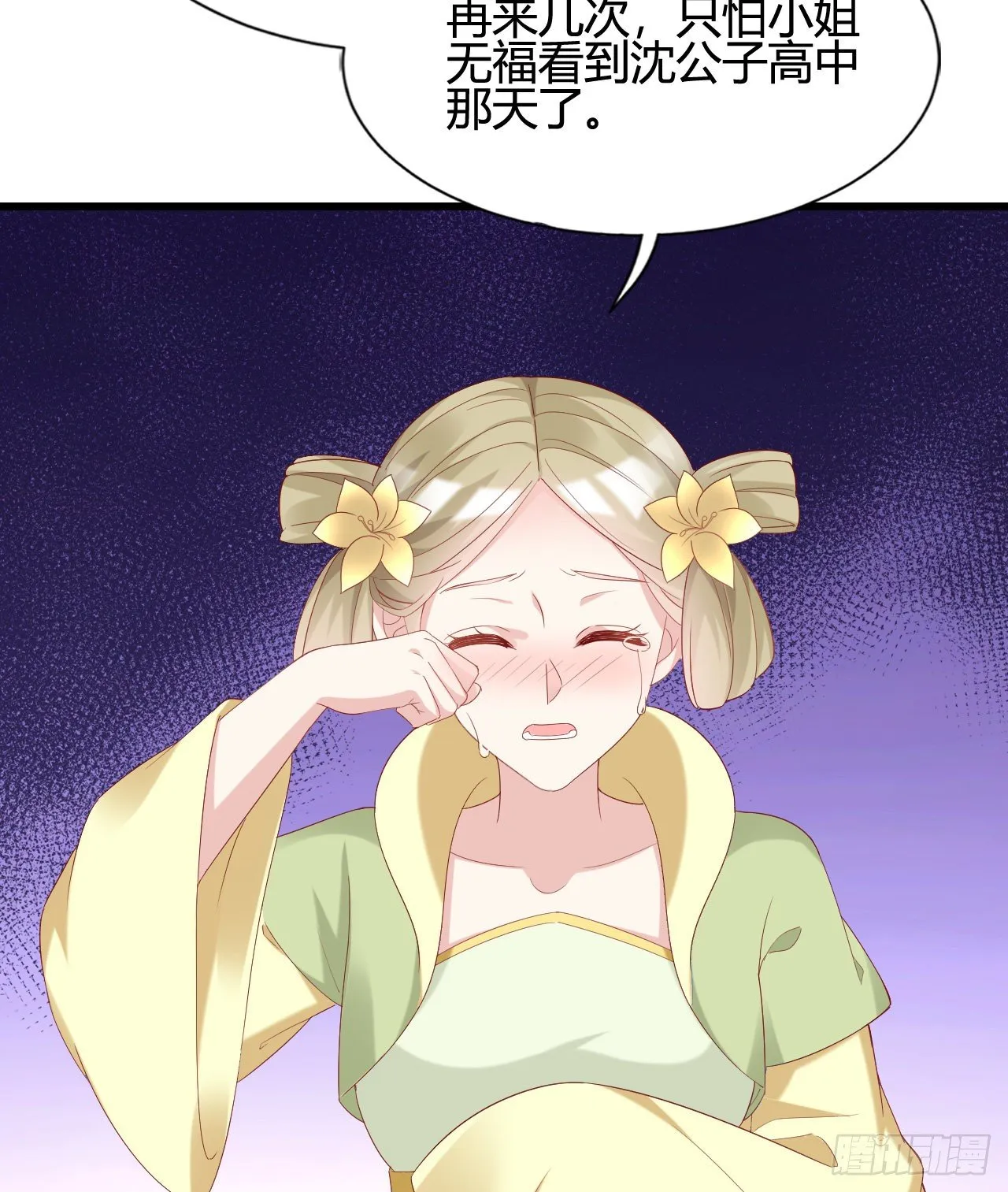 人情债 第22页