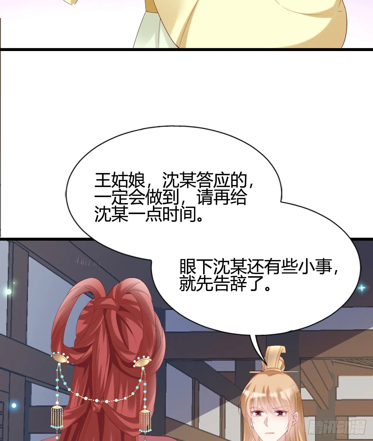 人情债 第23页