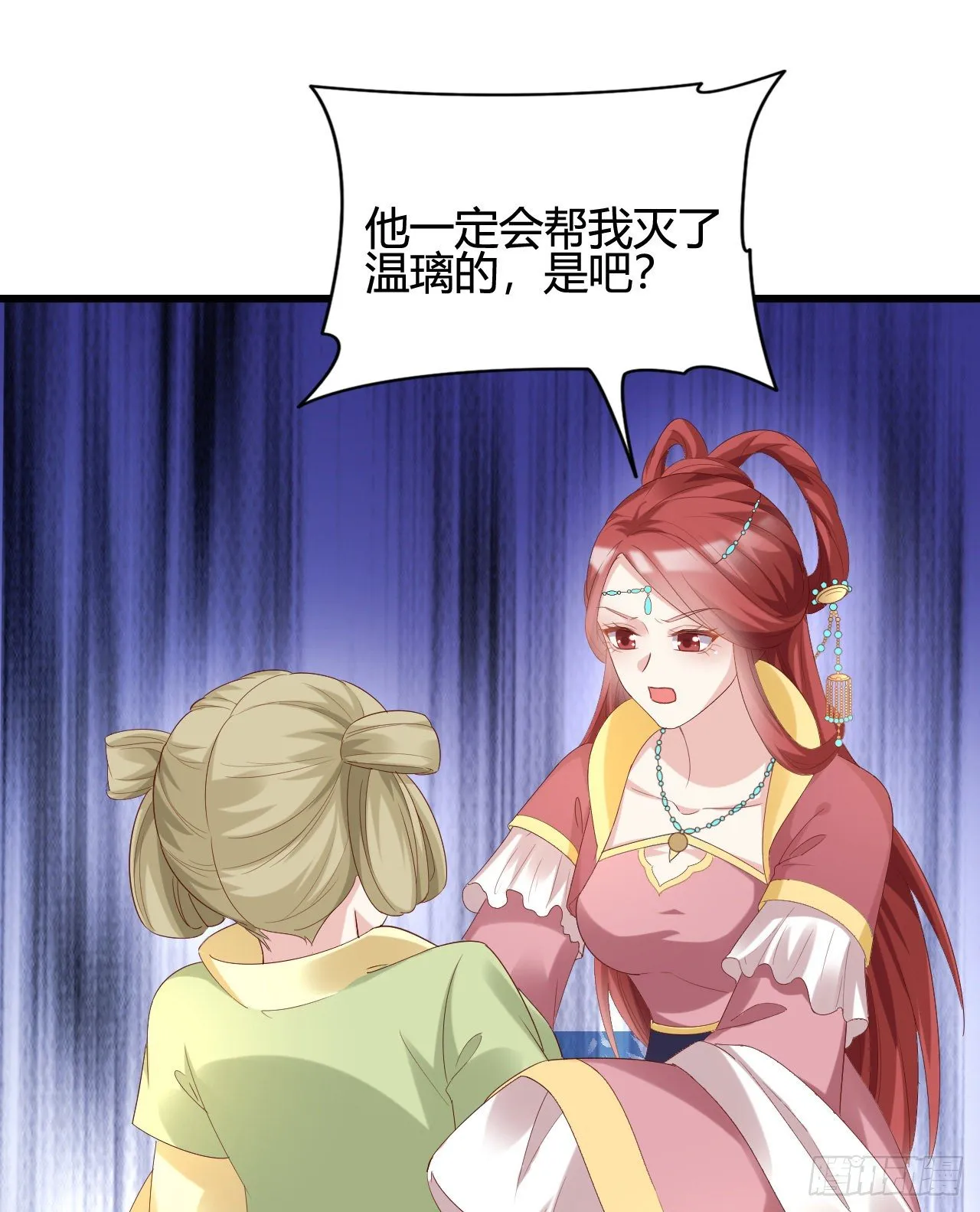 人情债 第27页