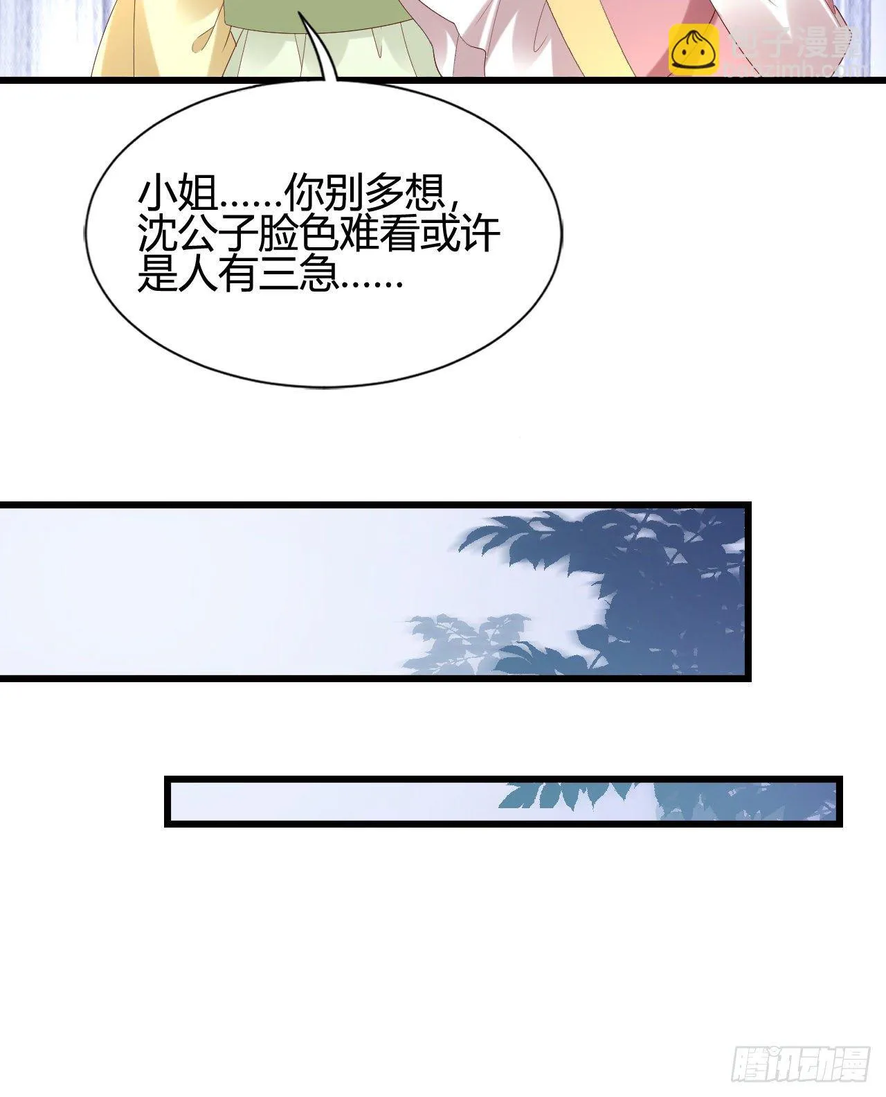 人情债 第28页