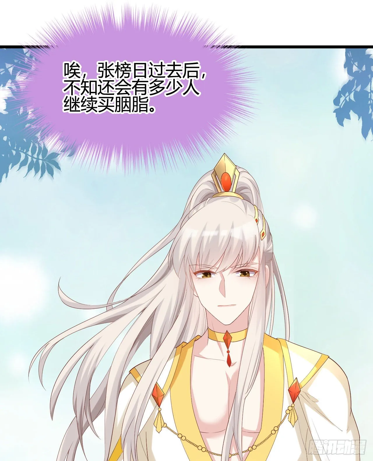 人情债 第29页