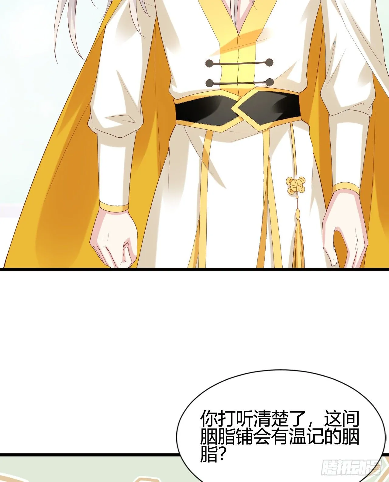 人情债 第30页