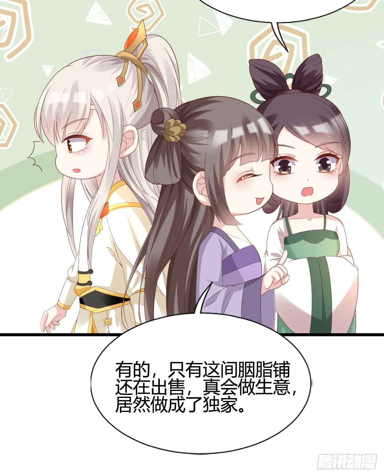 人情债 第31页