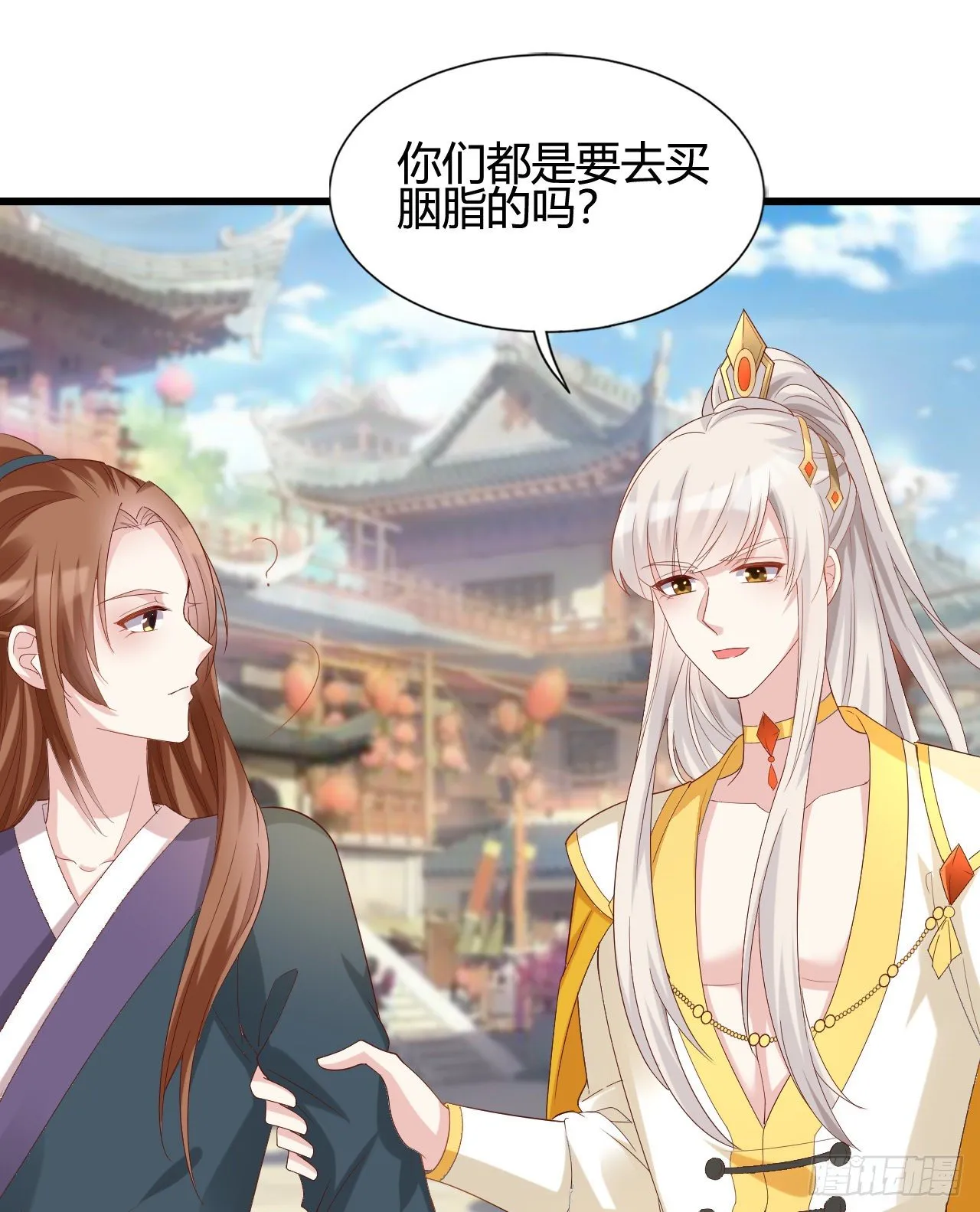 人情债 第32页