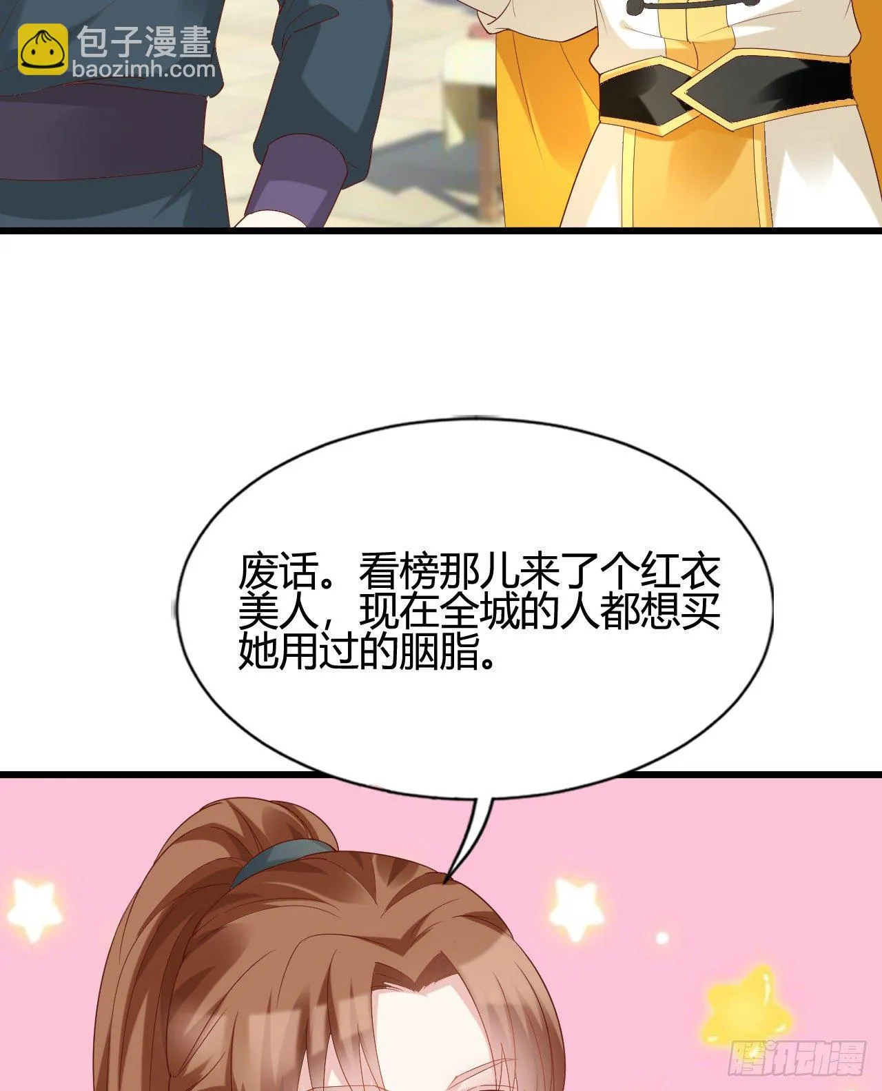 人情债 第33页