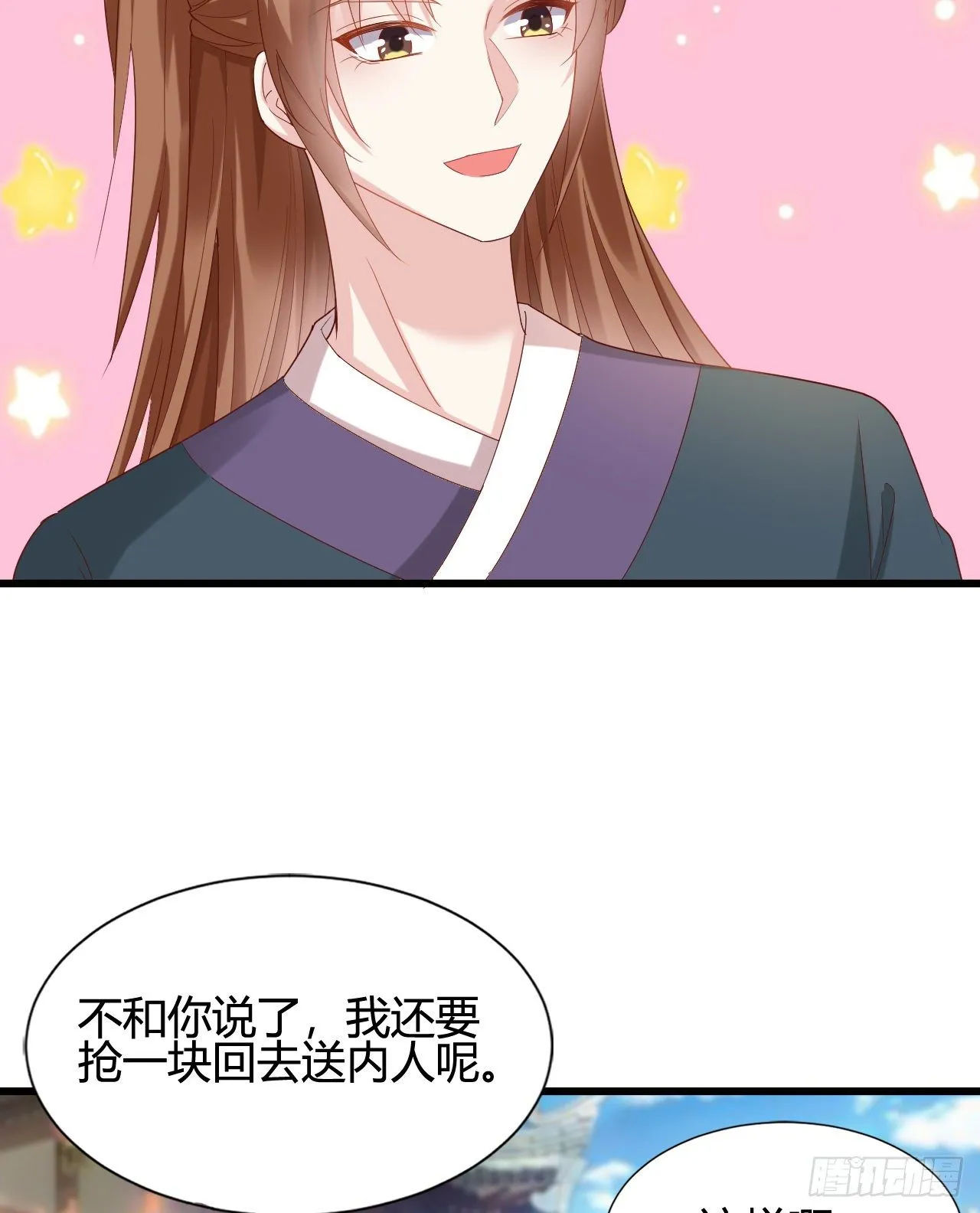 人情债 第34页