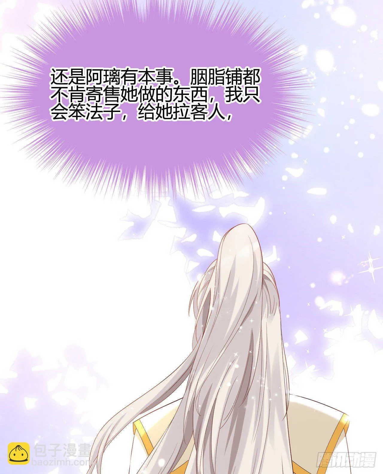 人情债 第36页