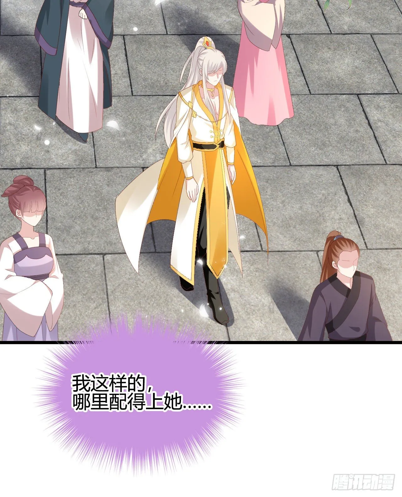 人情债 第38页