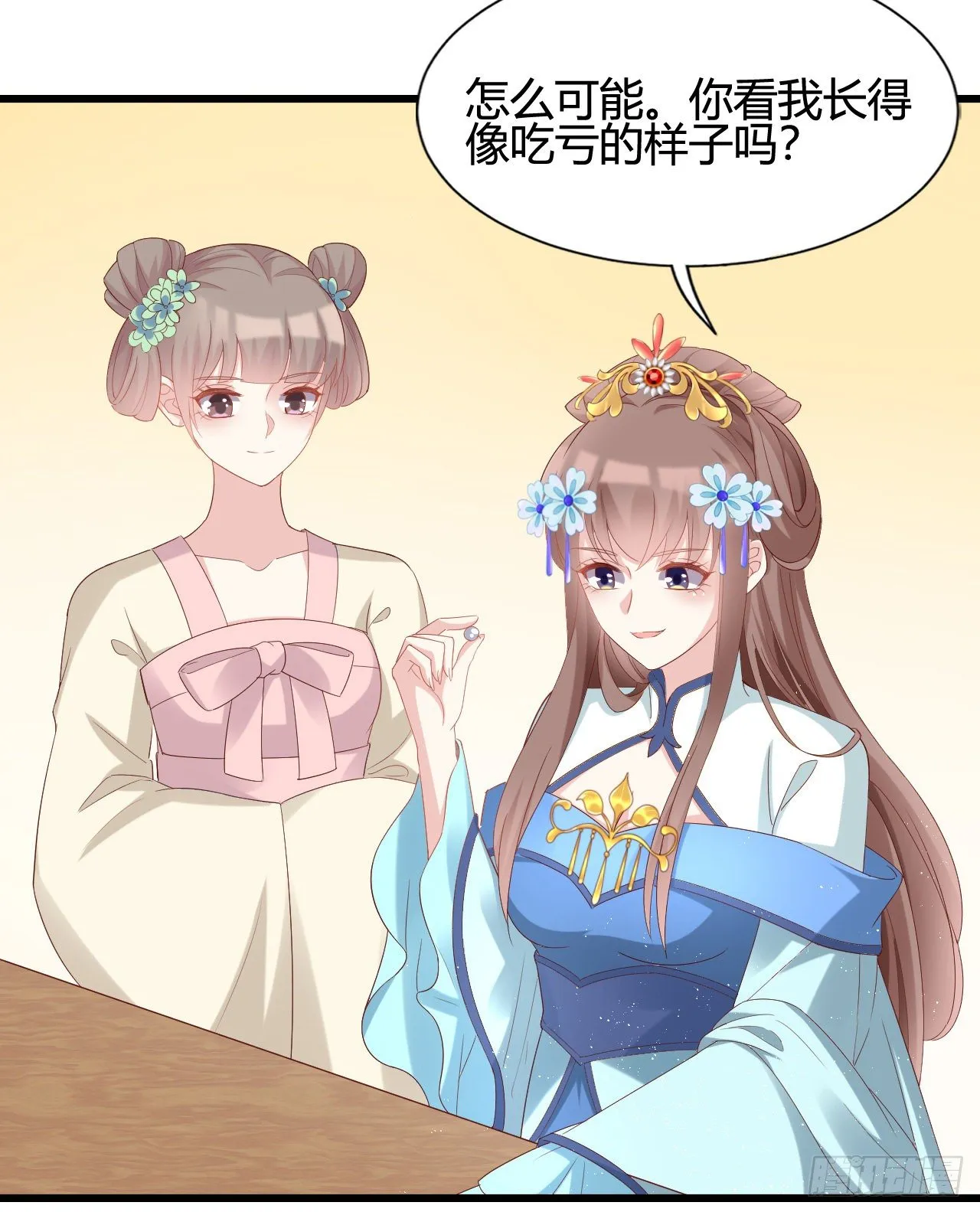 人情债 第42页