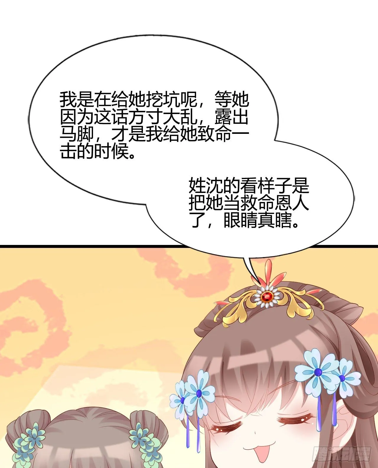 人情债 第43页