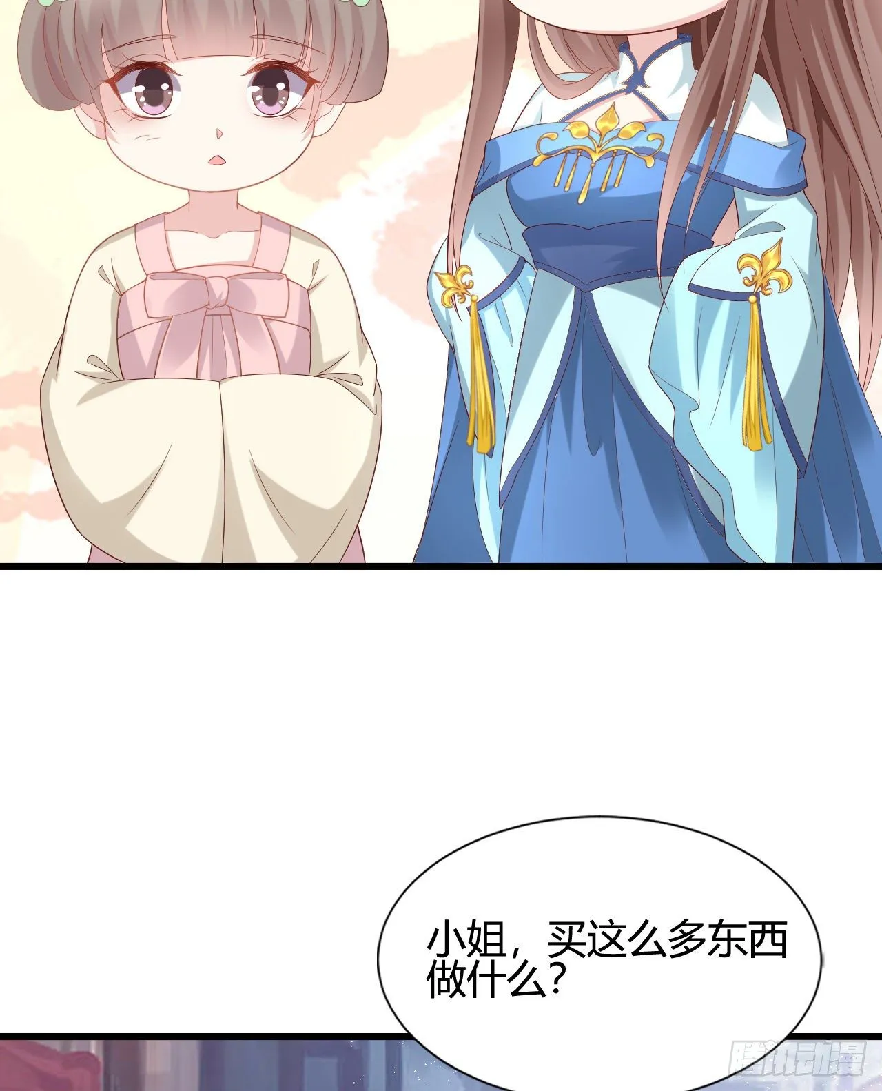 人情债 第44页