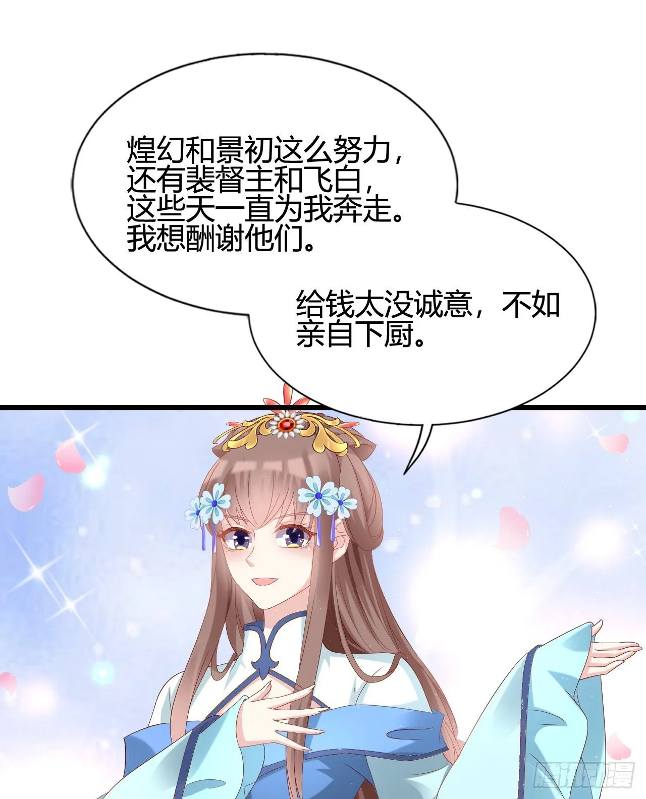 人情债 第46页