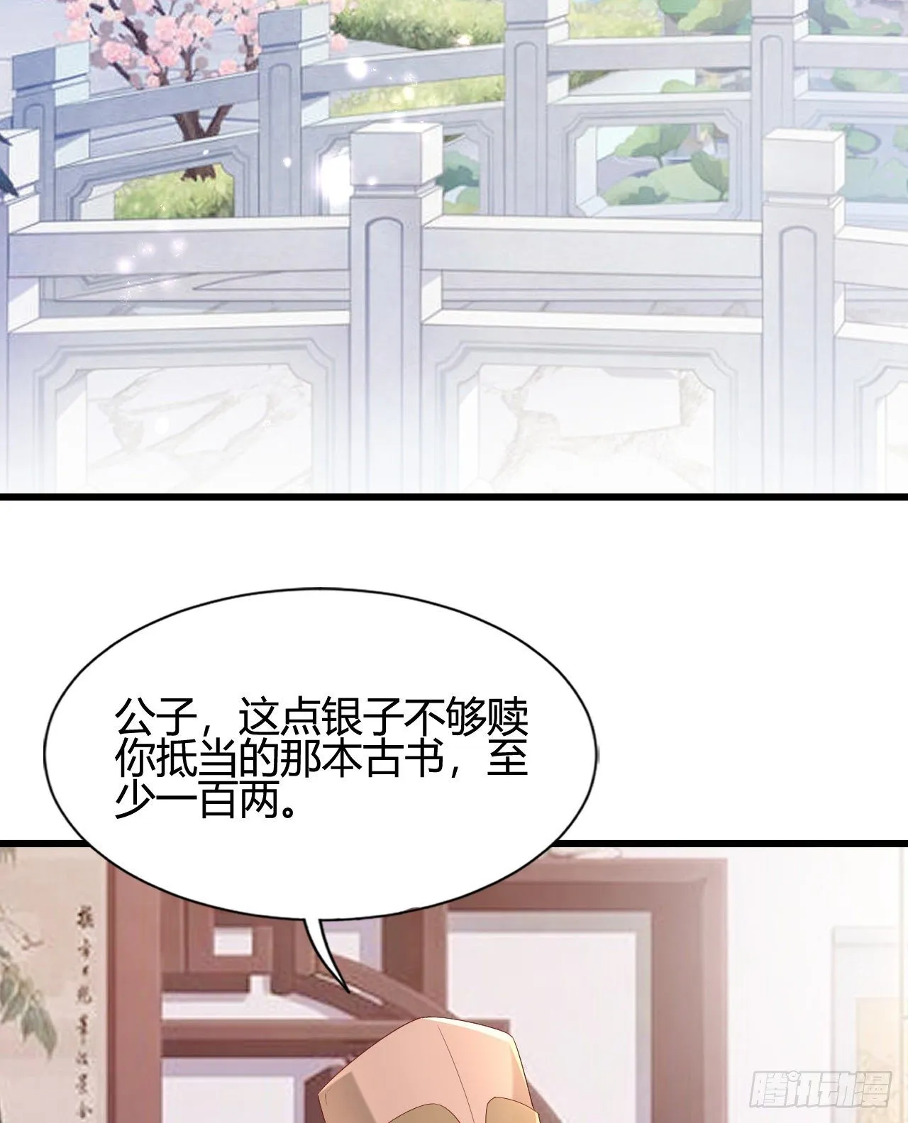 人情债 第52页
