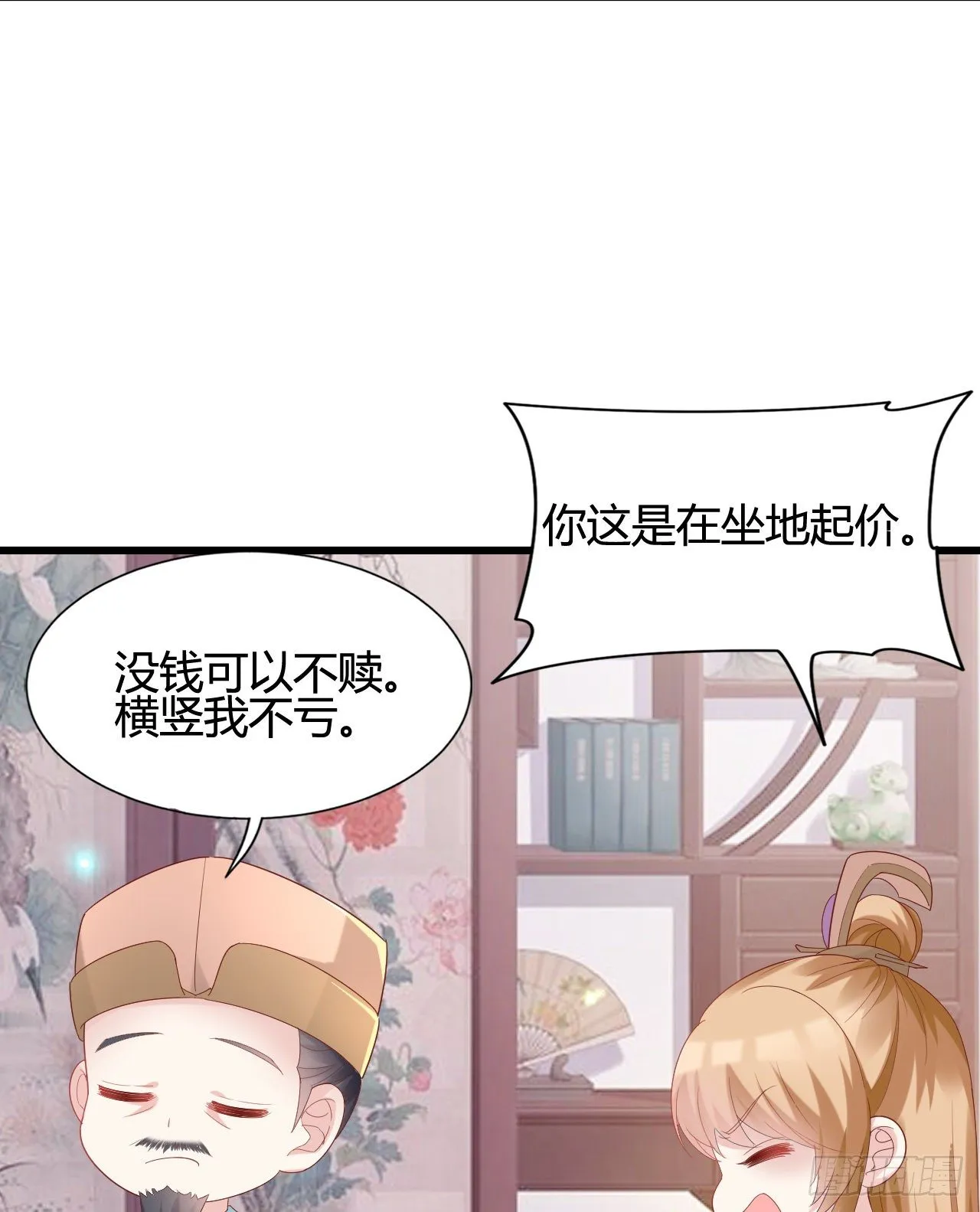 人情债 第57页