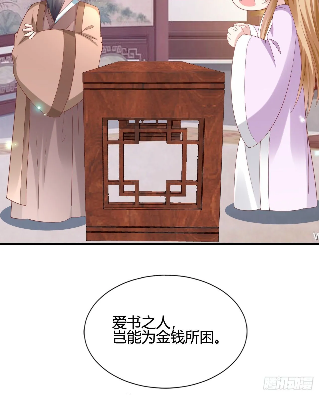 人情债 第58页
