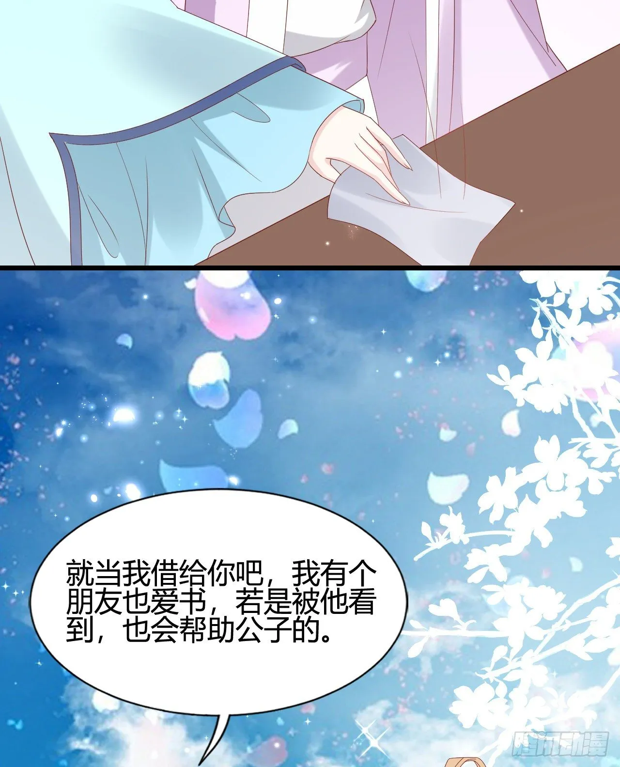 人情债 第60页