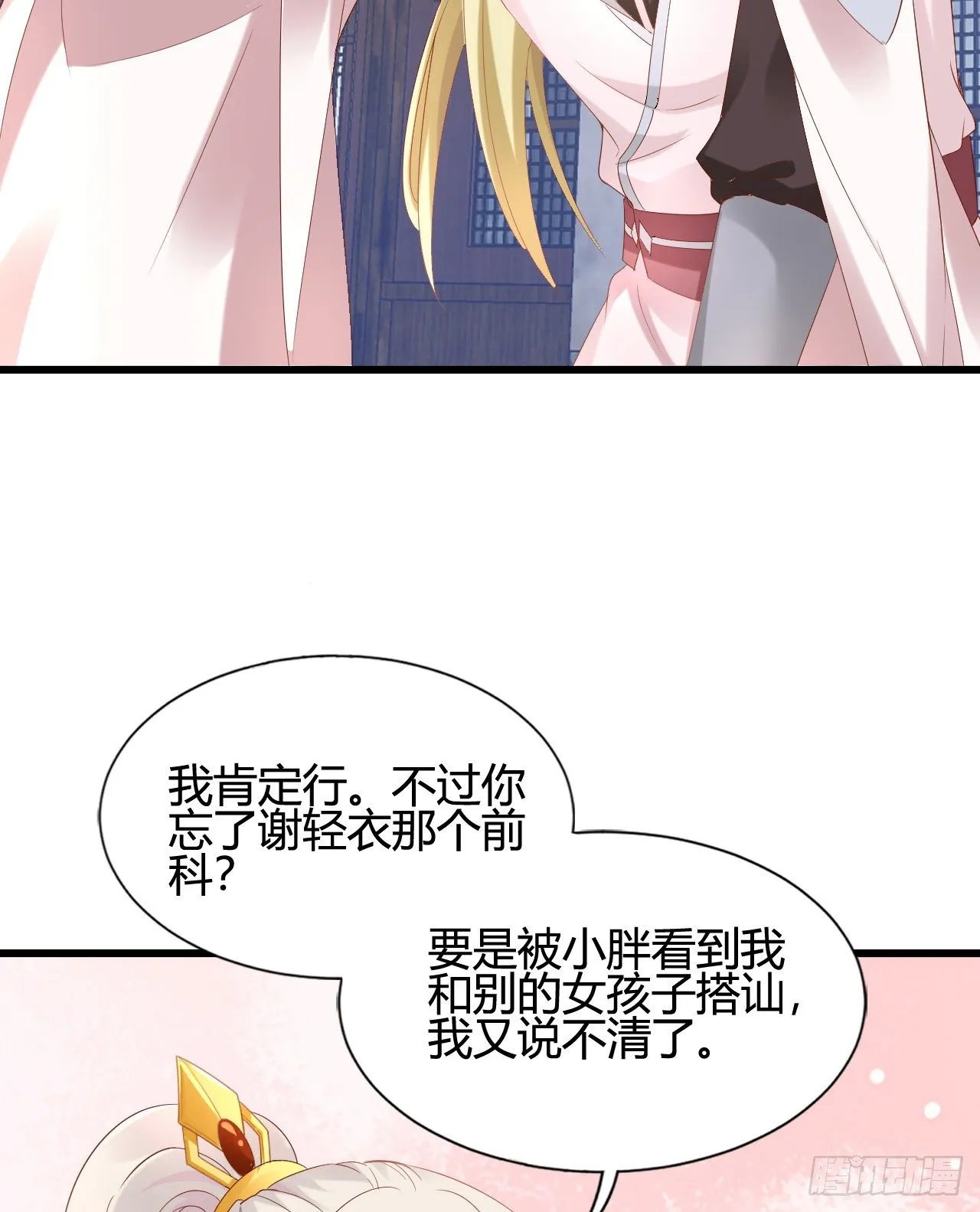 波涛汹涌中窒息 第6页