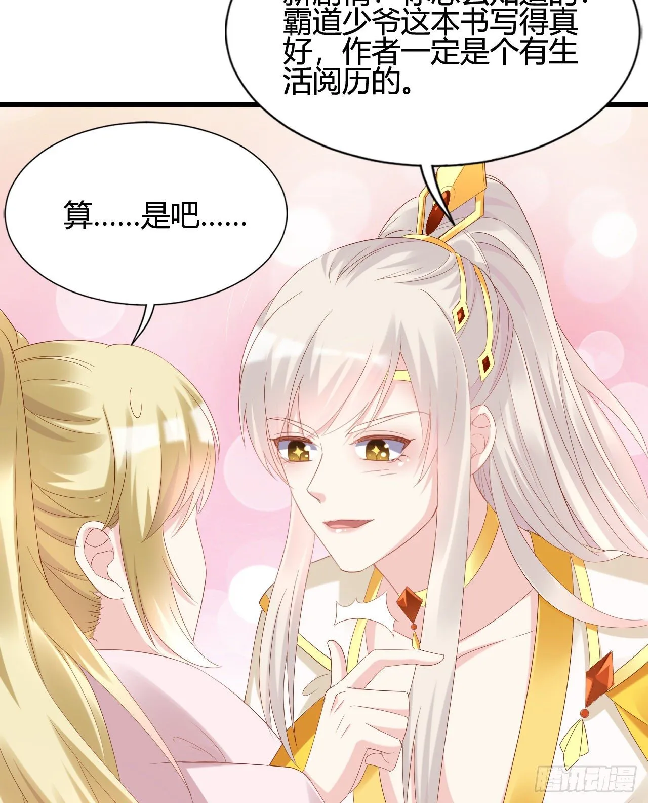 波涛汹涌中窒息 第10页