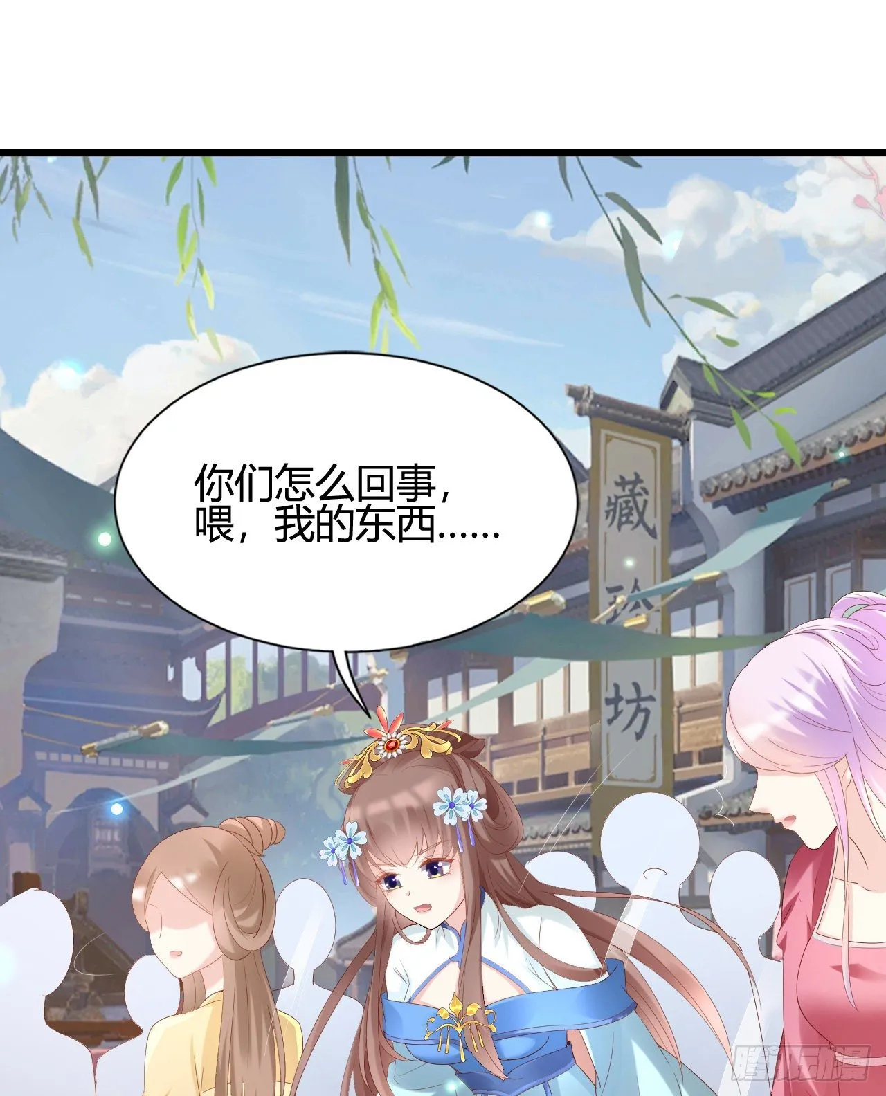 波涛汹涌中窒息 第13页