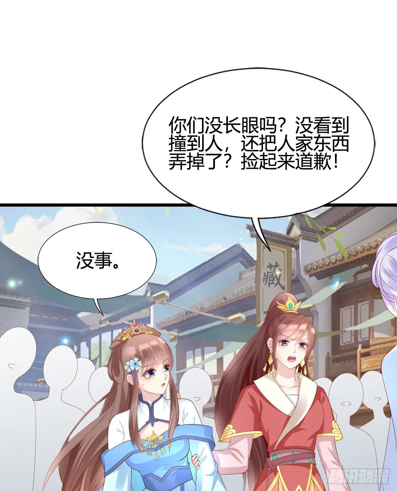 波涛汹涌中窒息 第15页