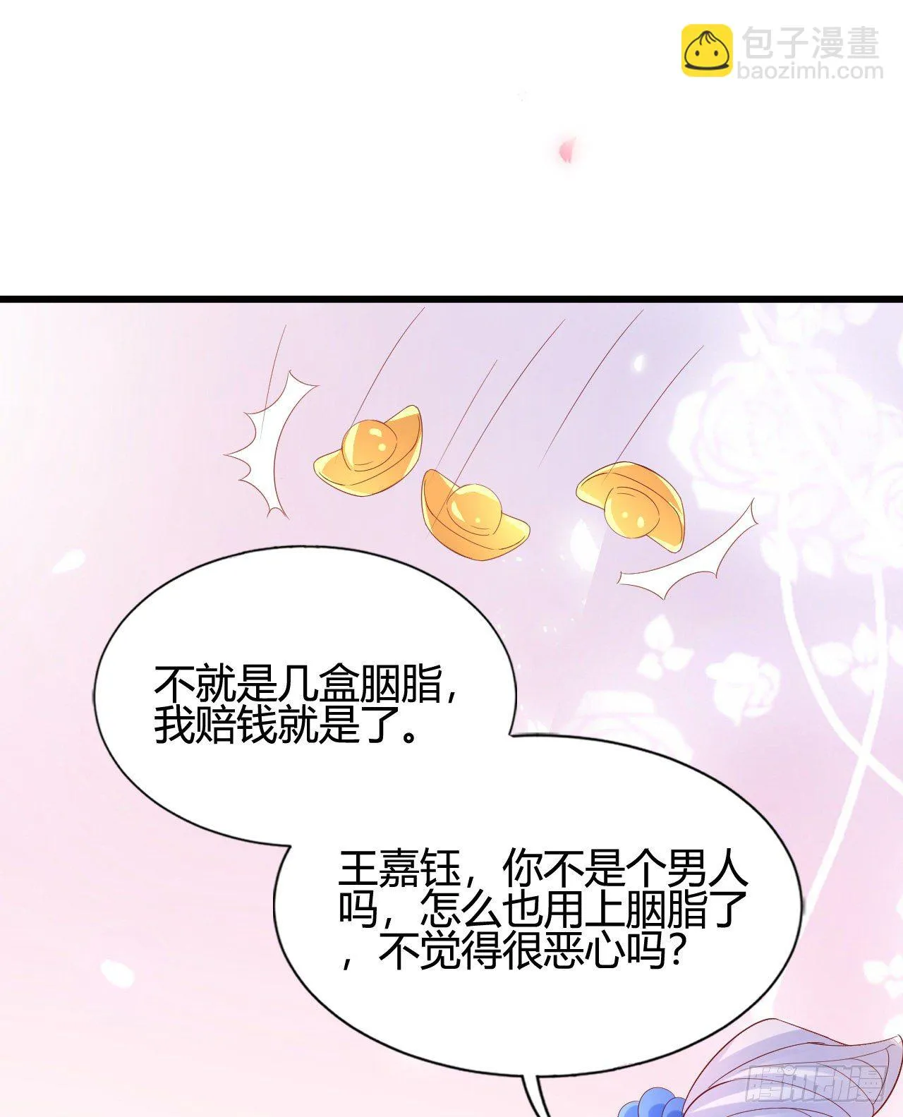 波涛汹涌中窒息 第17页