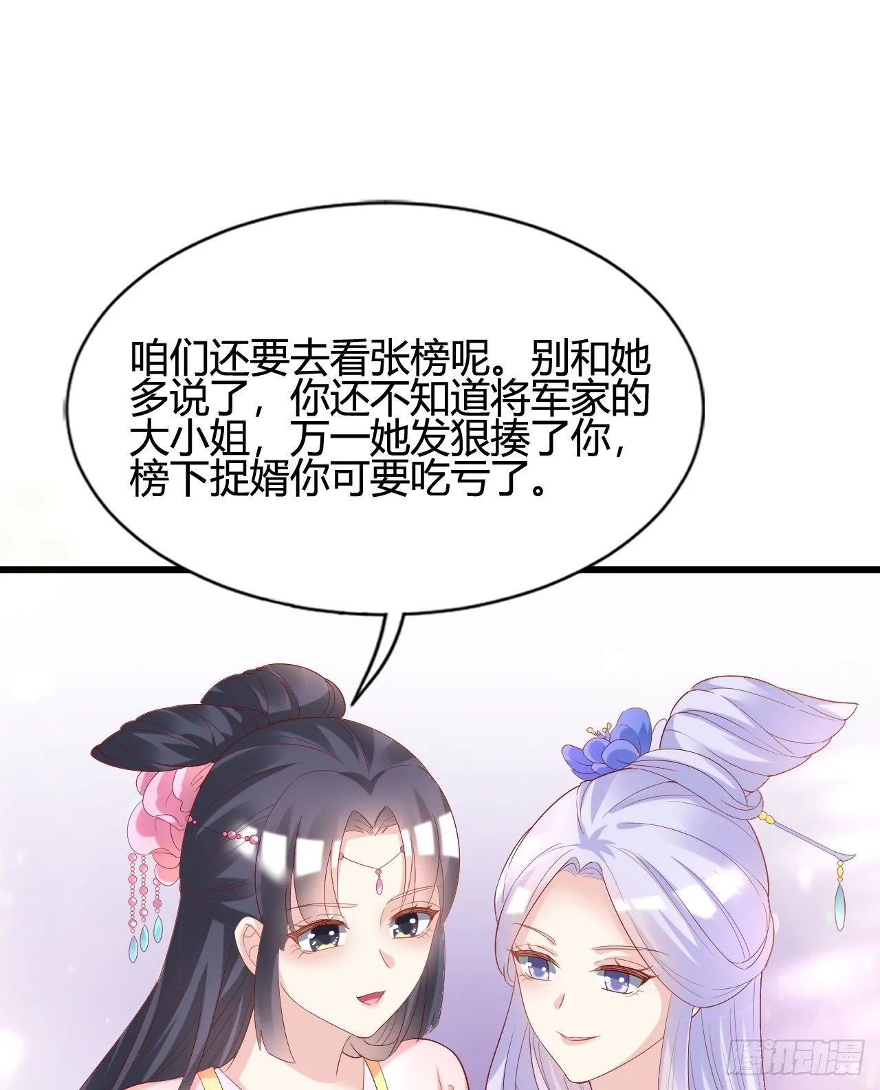 波涛汹涌中窒息 第19页