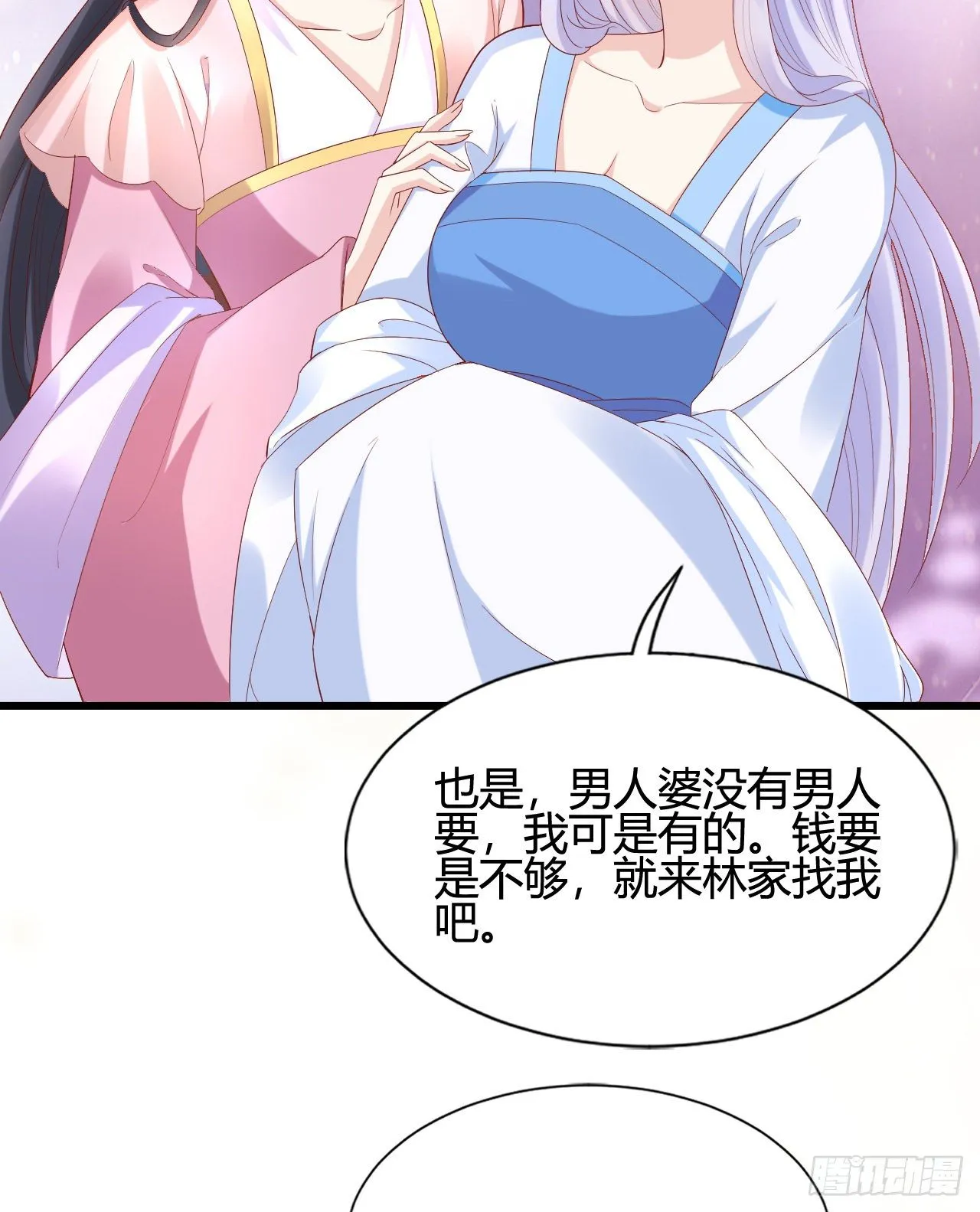 波涛汹涌中窒息 第20页