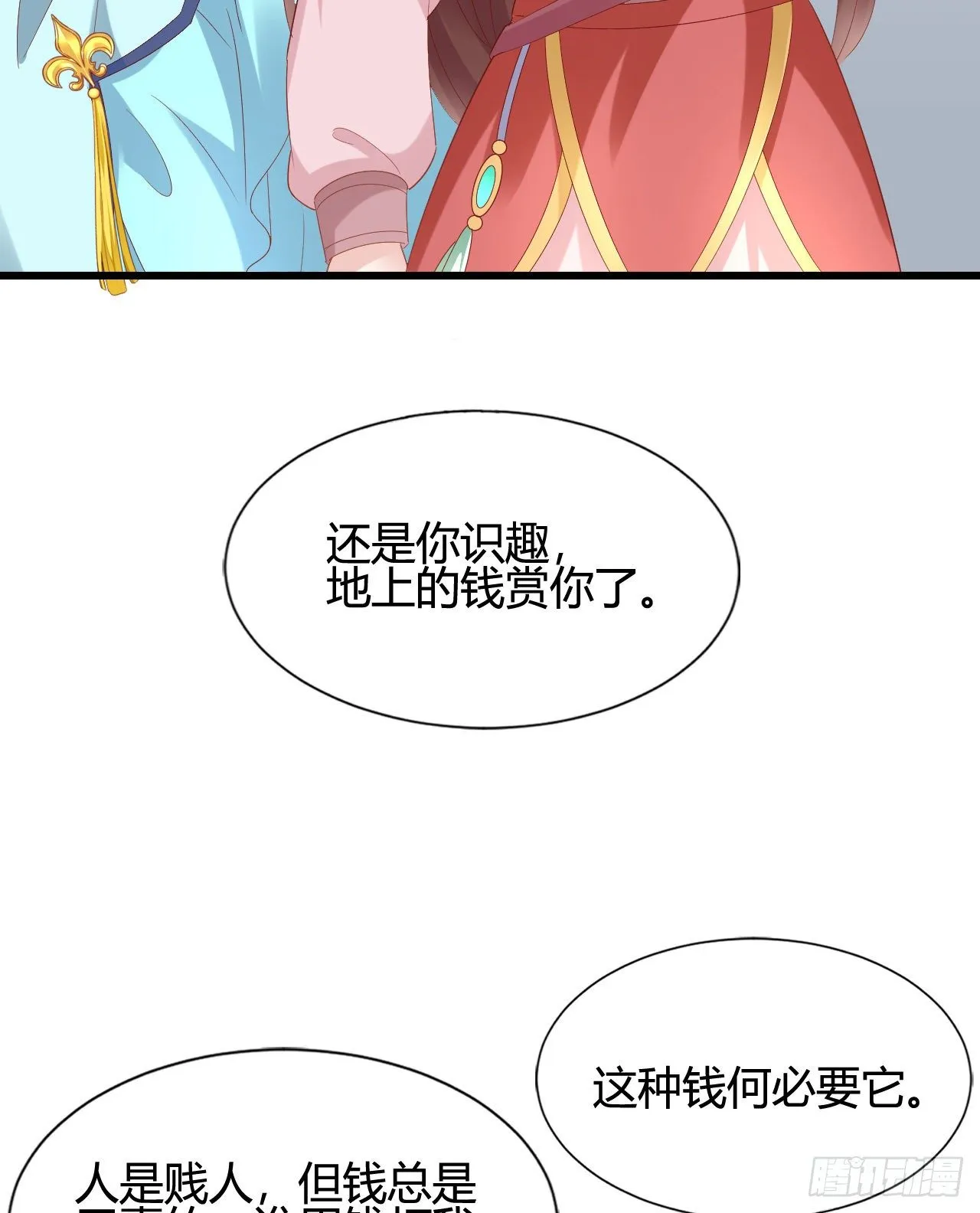 波涛汹涌中窒息 第22页